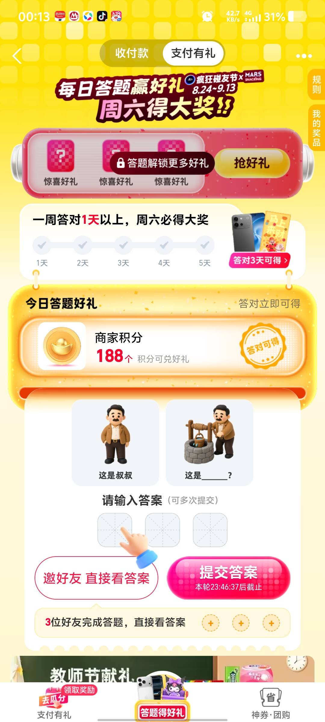 这个是啥

32 / 作者:失眠的鱼gg / 