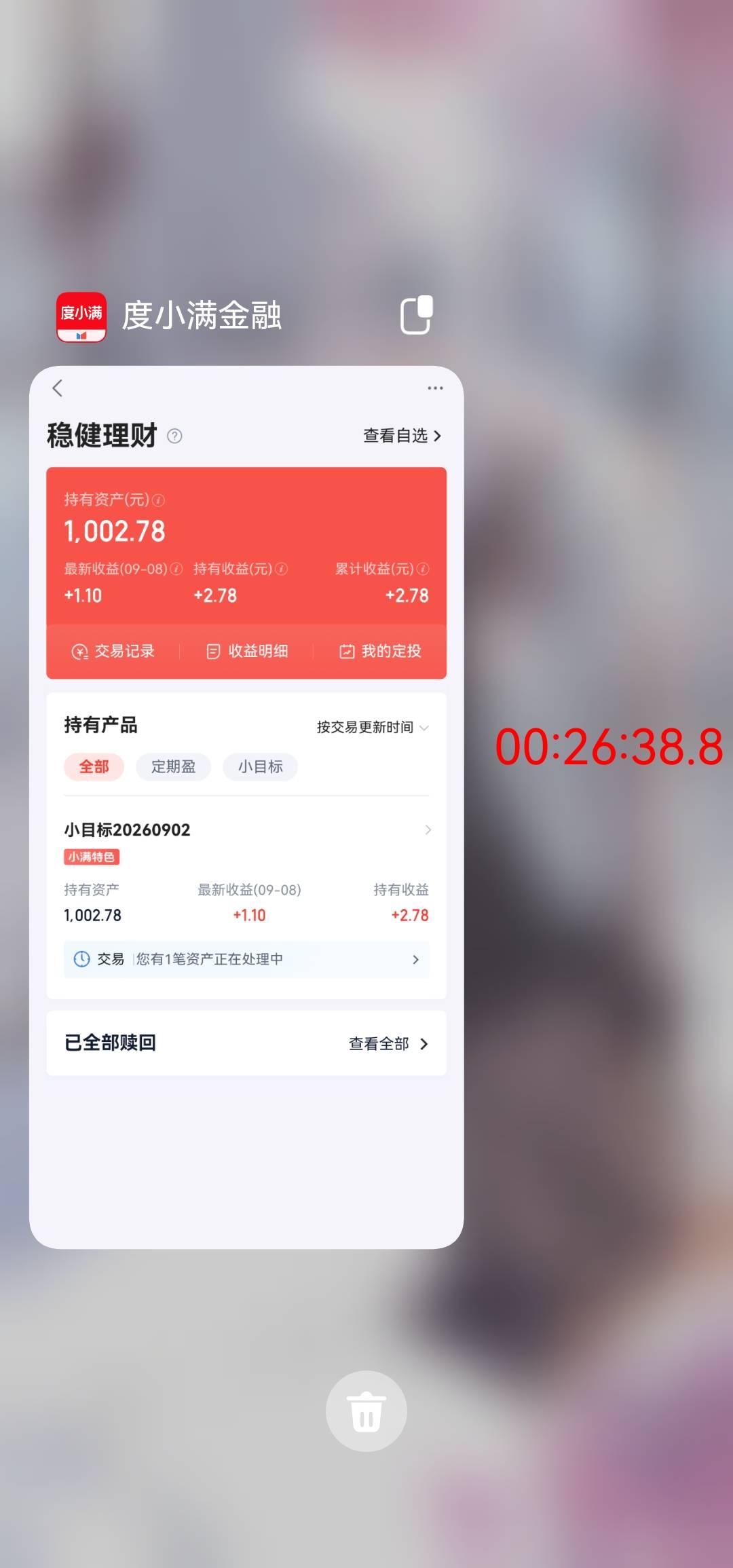 度小满1000-35理财券满7天可以赎回了，润32

86 / 作者:白云歌white / 