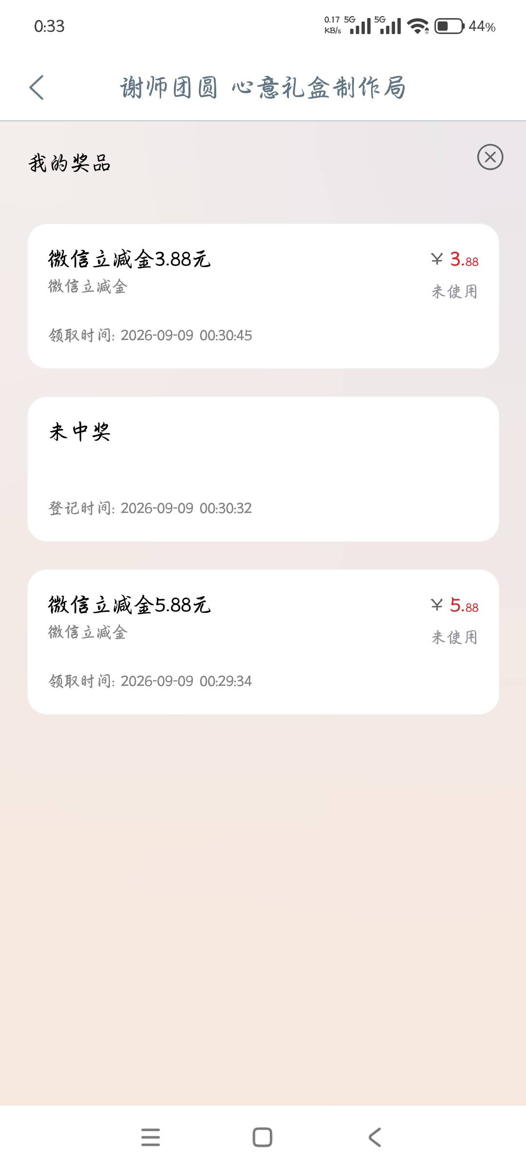 老哥们，工行停成都，立减金怎么点不动，领不了啊。

97 / 作者:卡卡伊呀 / 