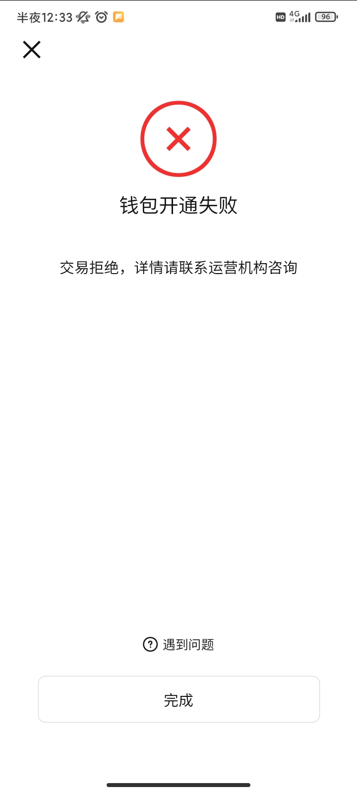 老哥们，中行数币钱包咋开不了啊，是不是不在试点的原因，几个手机号都不行

22 / 作者:你刀哥哥呀 / 