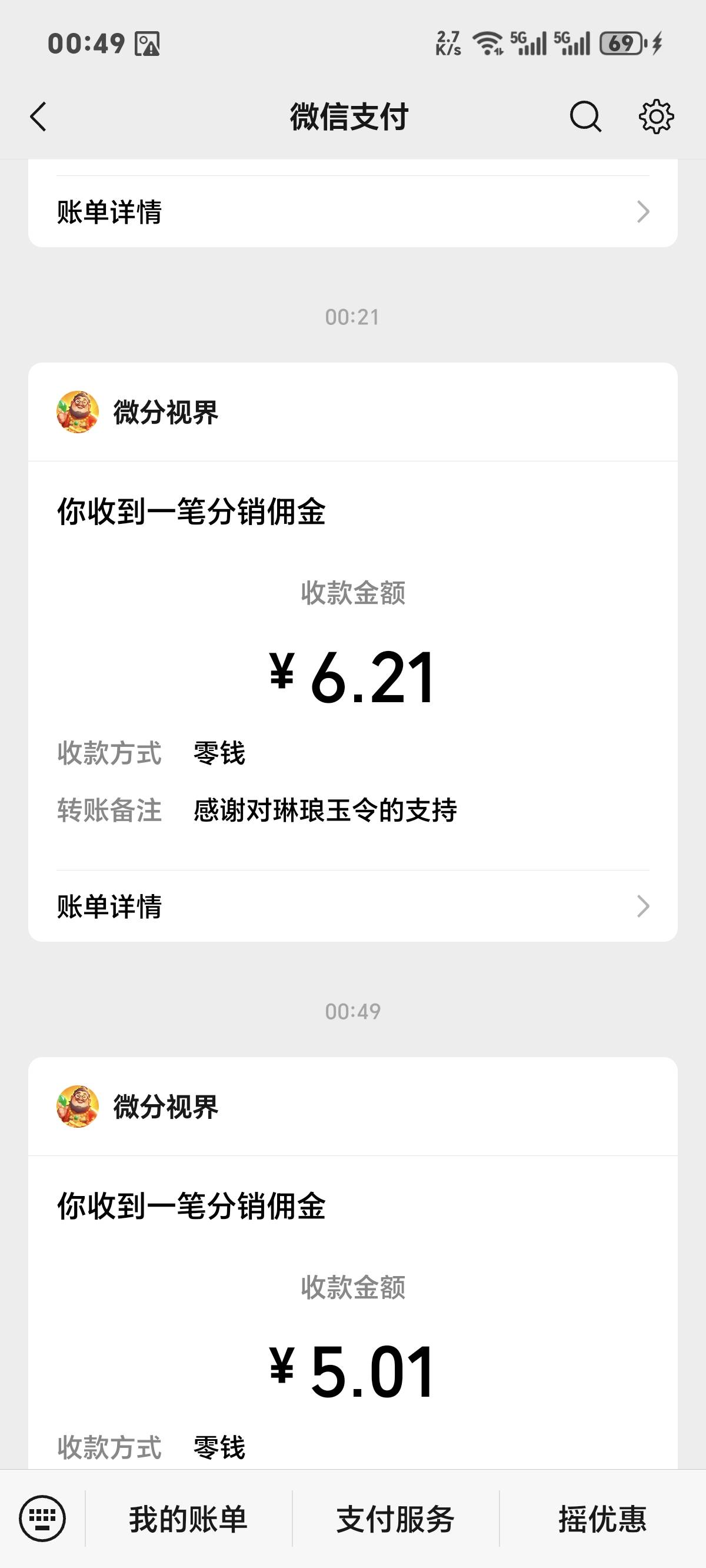 我宣布，玲琅玉令本尊这一个月看的最爽的广告，全是京东蚂蚁阿福  每天看上限


74 / 作者:你我已入账 / 