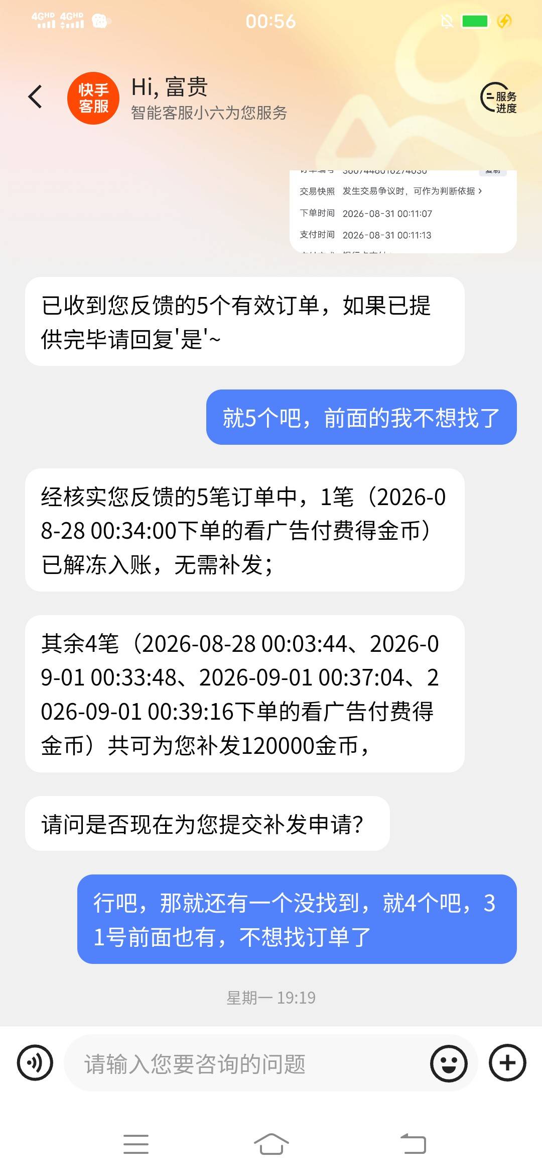 这个真给吗？ 付了0.01

33 / 作者:时光三年 / 
