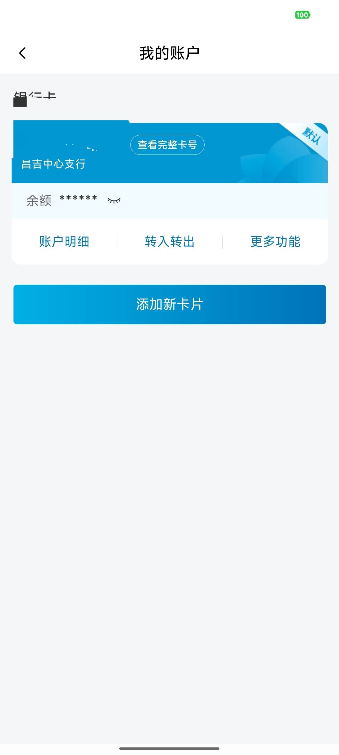 刚刚老哥发的新疆农信阿拉尔支行资产提升活动，我昌吉市支行的也能抽



3 / 作者:时倾k / 