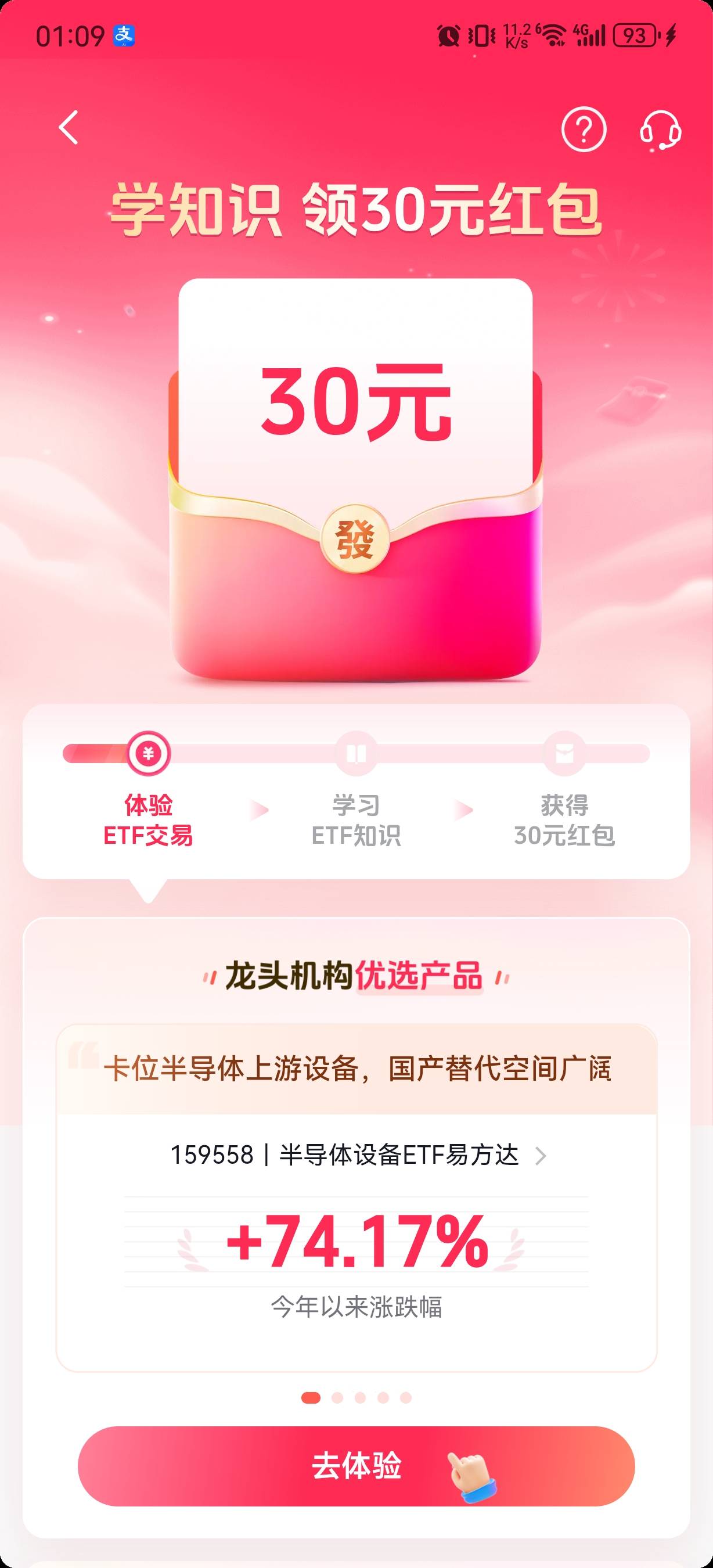有老哥说抖音一下这个etf体验后给的是什么红包，能T吗

33 / 作者:一阵情风， / 