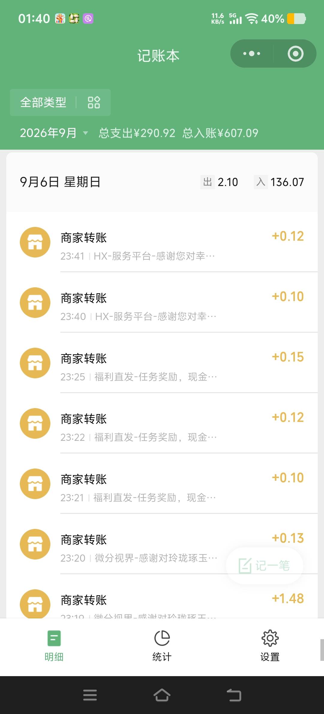 新机新微信广告测下来可以看390左右第一天140第二天140第三天90第四天20，新机没看过94 / 作者:玩玩问问汪汪 / 