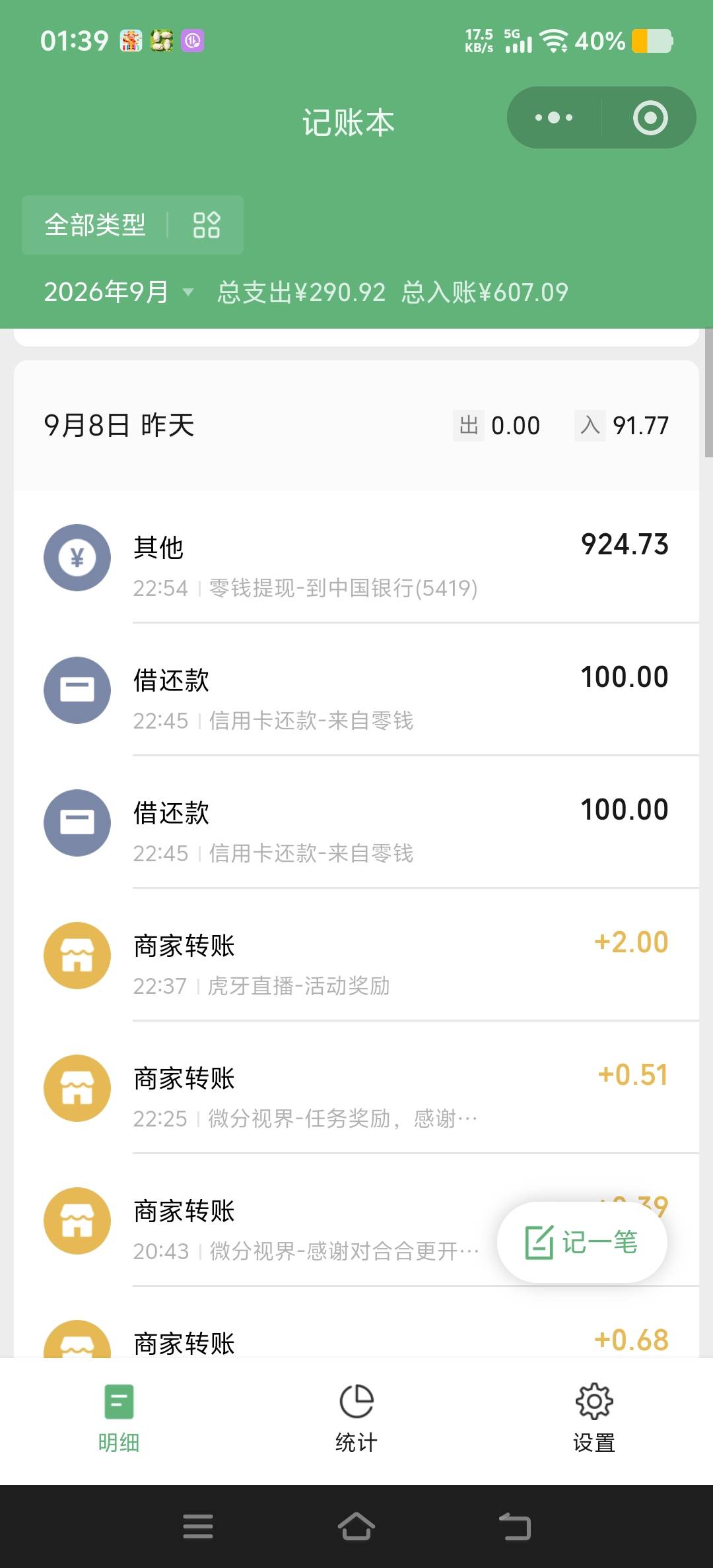 新机新微信广告测下来可以看390左右第一天140第二天140第三天90第四天20，新机没看过42 / 作者:玩玩问问汪汪 / 