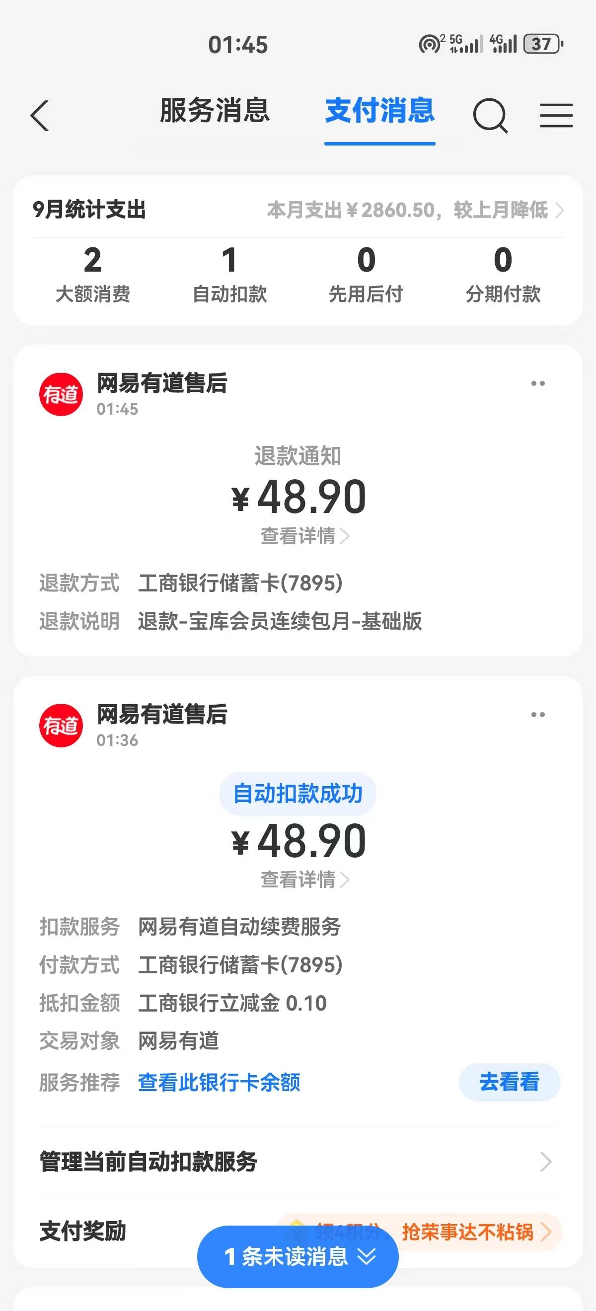 复制链接点开是图片里面那个就订购，直接跳转支付宝，可以领五立减，我去年领过一次，82 / 作者:宇宙的温柔 / 