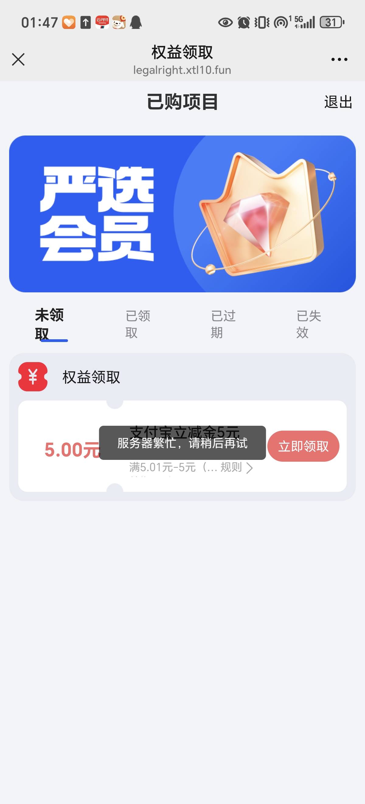 复制链接点开是图片里面那个就订购，直接跳转支付宝，可以领五立减，我去年领过一次，22 / 作者:女貌郎才 / 
