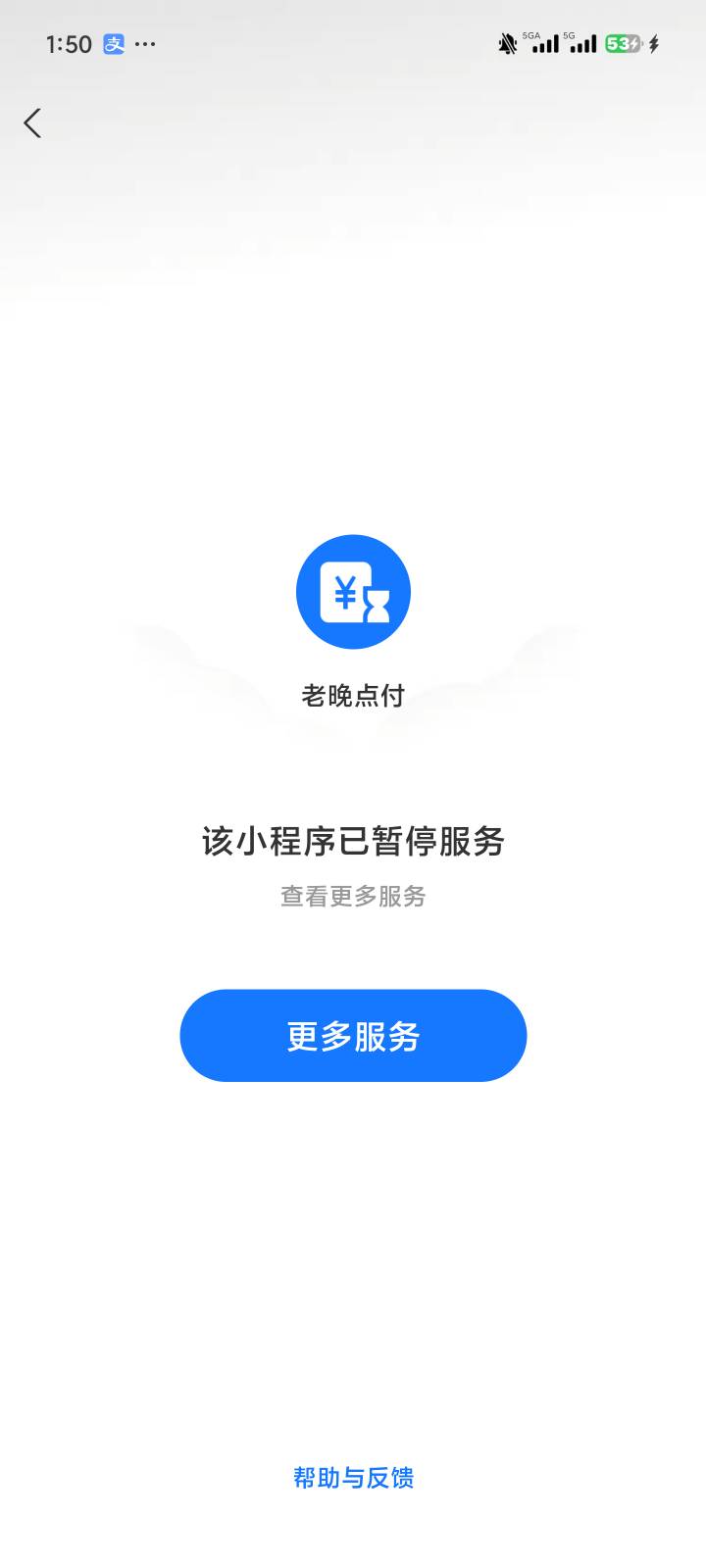 wc？碰一碰还有先用后付？？七天还款 666

55 / 作者:清叶鸣 / 