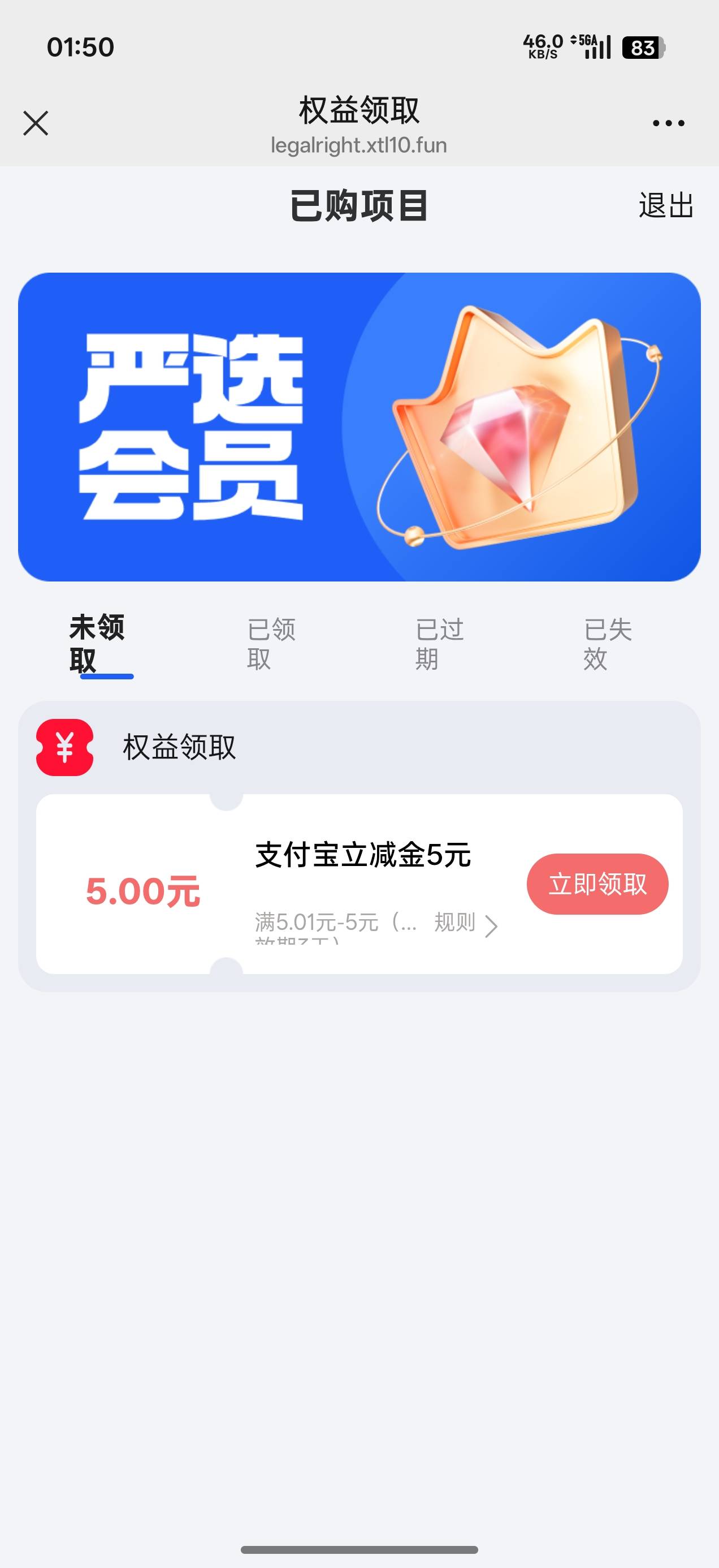感谢老哥，拿下5

83 / 作者:唔哟哟哟 / 