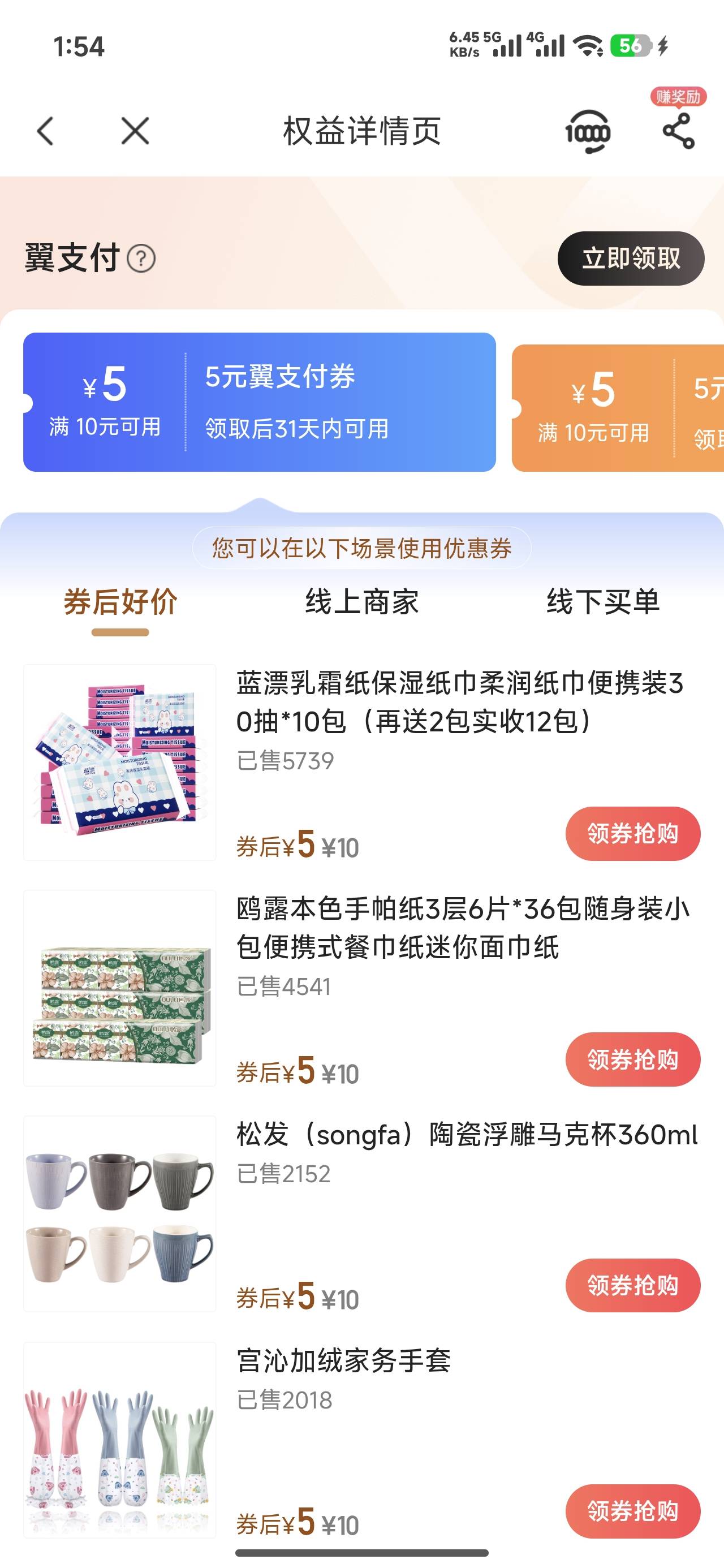 翼支付权益金现在还可以用微信t吗

7 / 作者:哪里还没拔 / 