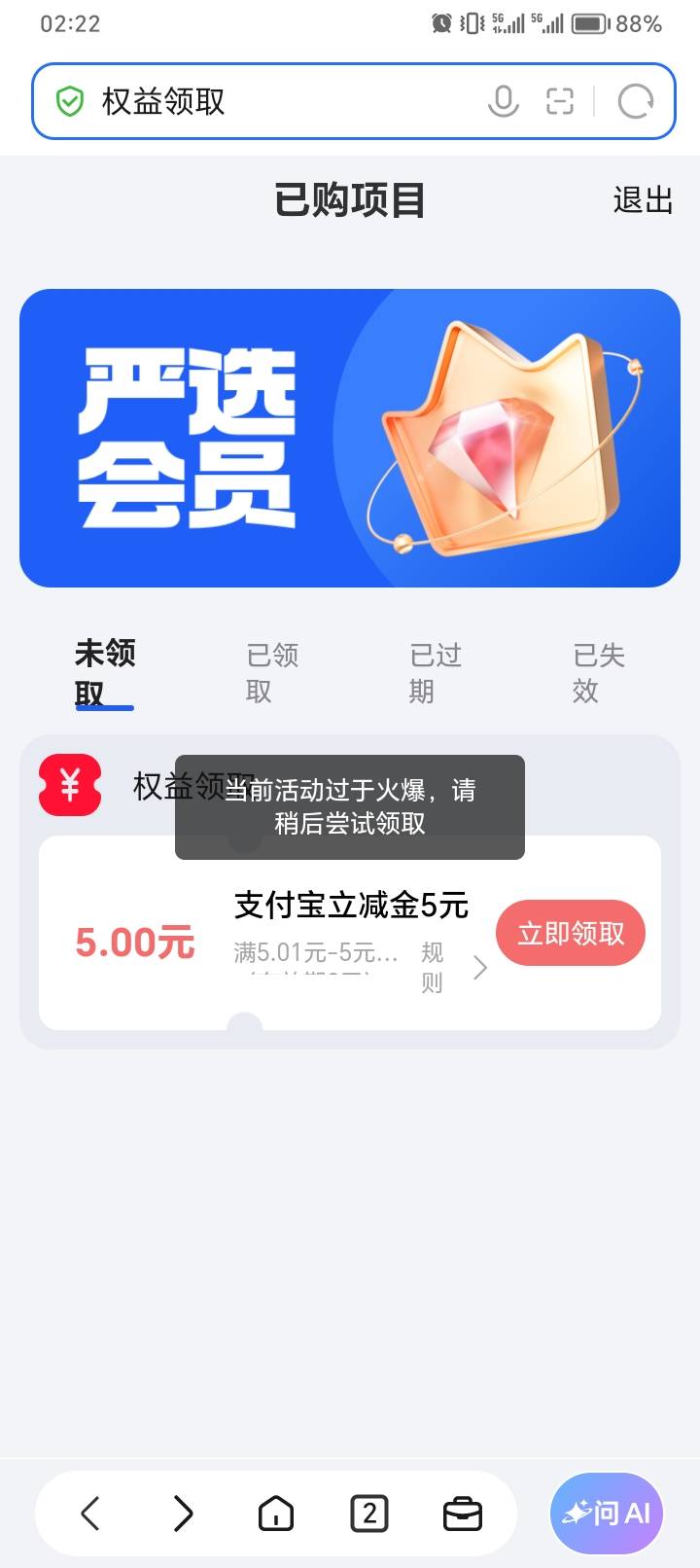 就领了一个号然后就领不到了。

71 / 作者:助女为乐 / 