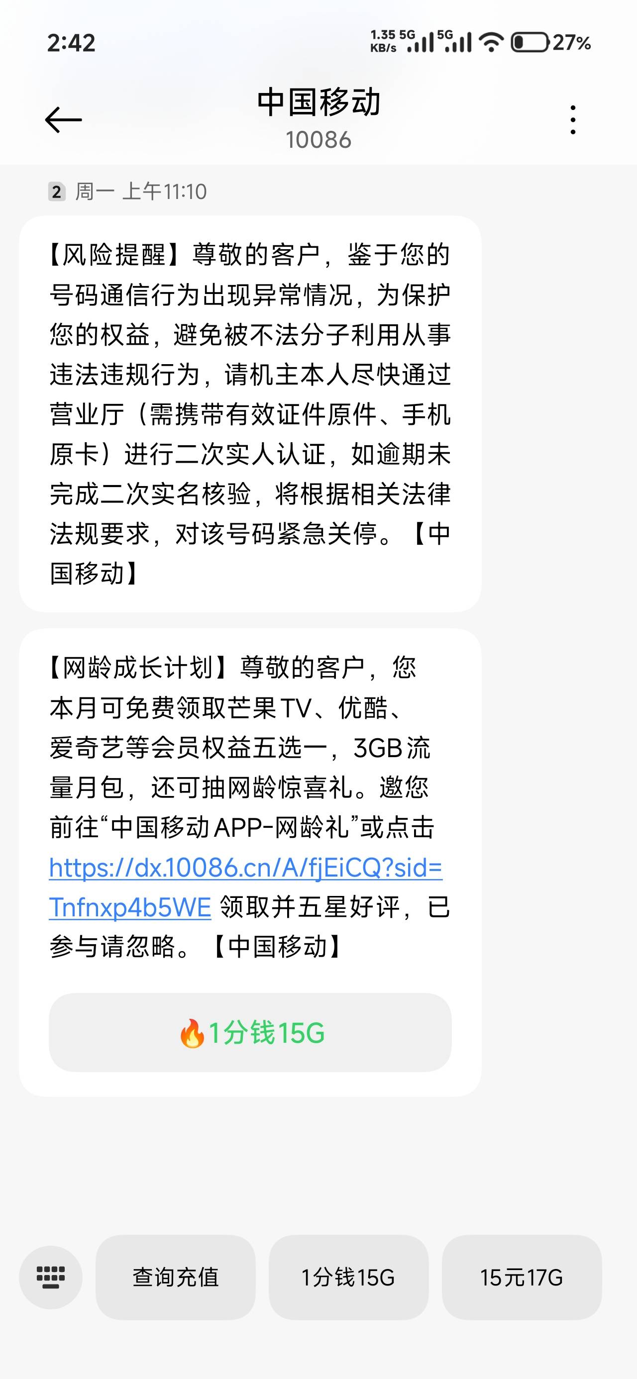有没有老哥遇见这种，应该是接陌生电话接多了，然后让去直营店二次实，直营店说要把和73 / 作者:仲阳未眠 / 