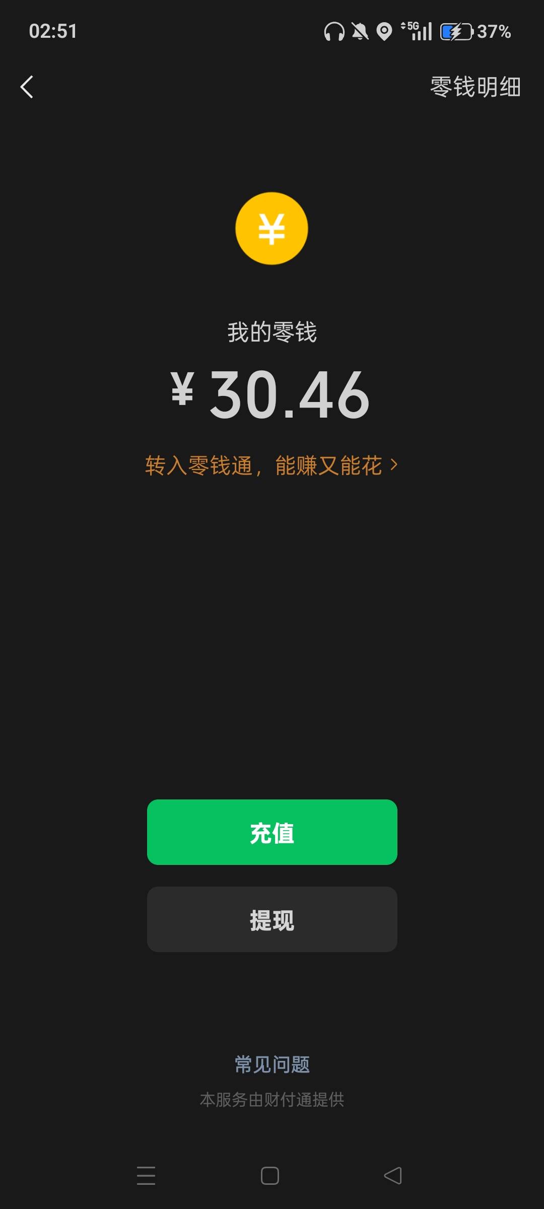 睡觉了 下载了几个短剧 前几个都是京东广子 看到五六块的时候就没有了 而且还往下掉金100 / 作者:小杜的躺平日记 / 
