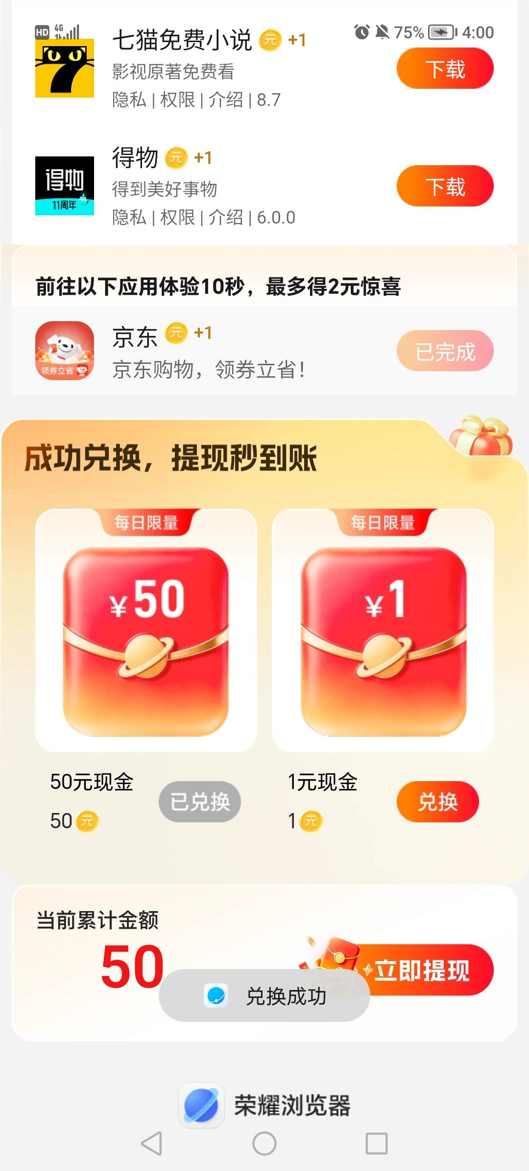 美汁汁 荣耀浏览器的50四点很丝滑


3 / 作者:女王你护垫掉啦 / 