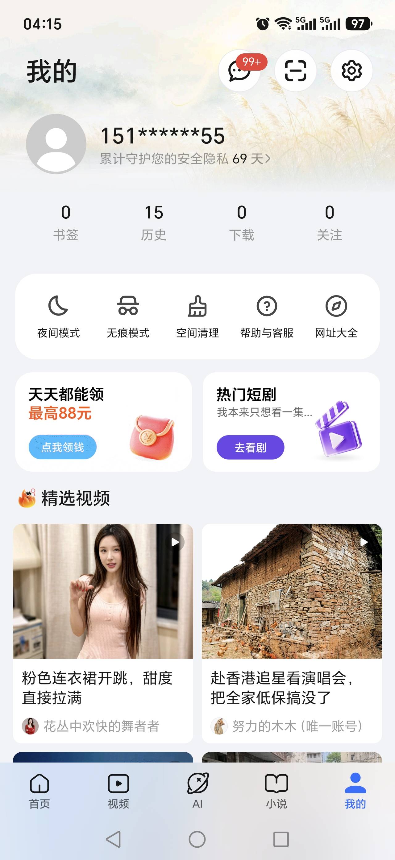 老哥们，为什么我的浏览器没50的活动，视频的任务做完等抢兑换了

4 / 作者:人参娃娃1 / 
