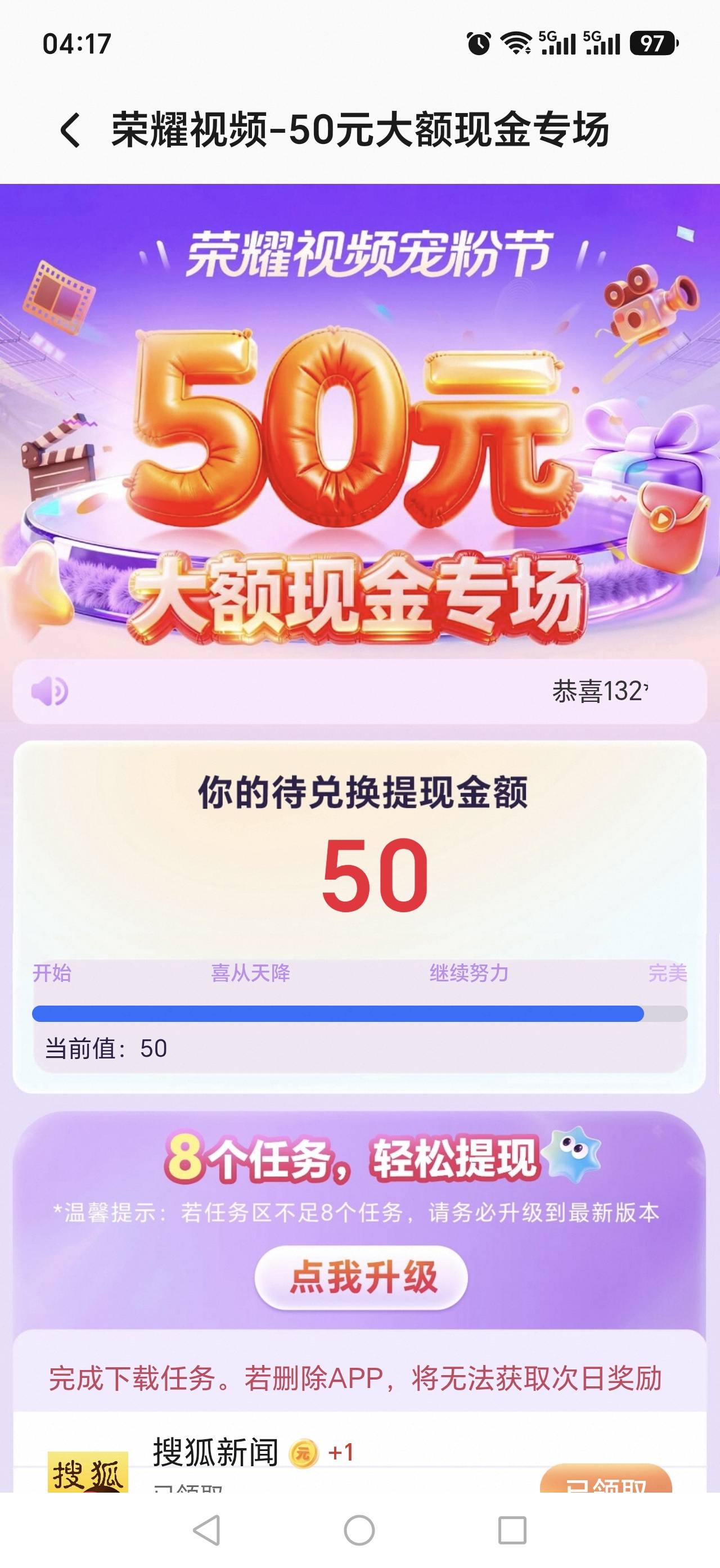 老哥们，为什么我的浏览器没50的活动，视频的任务做完等抢兑换了

98 / 作者:人参娃娃1 / 