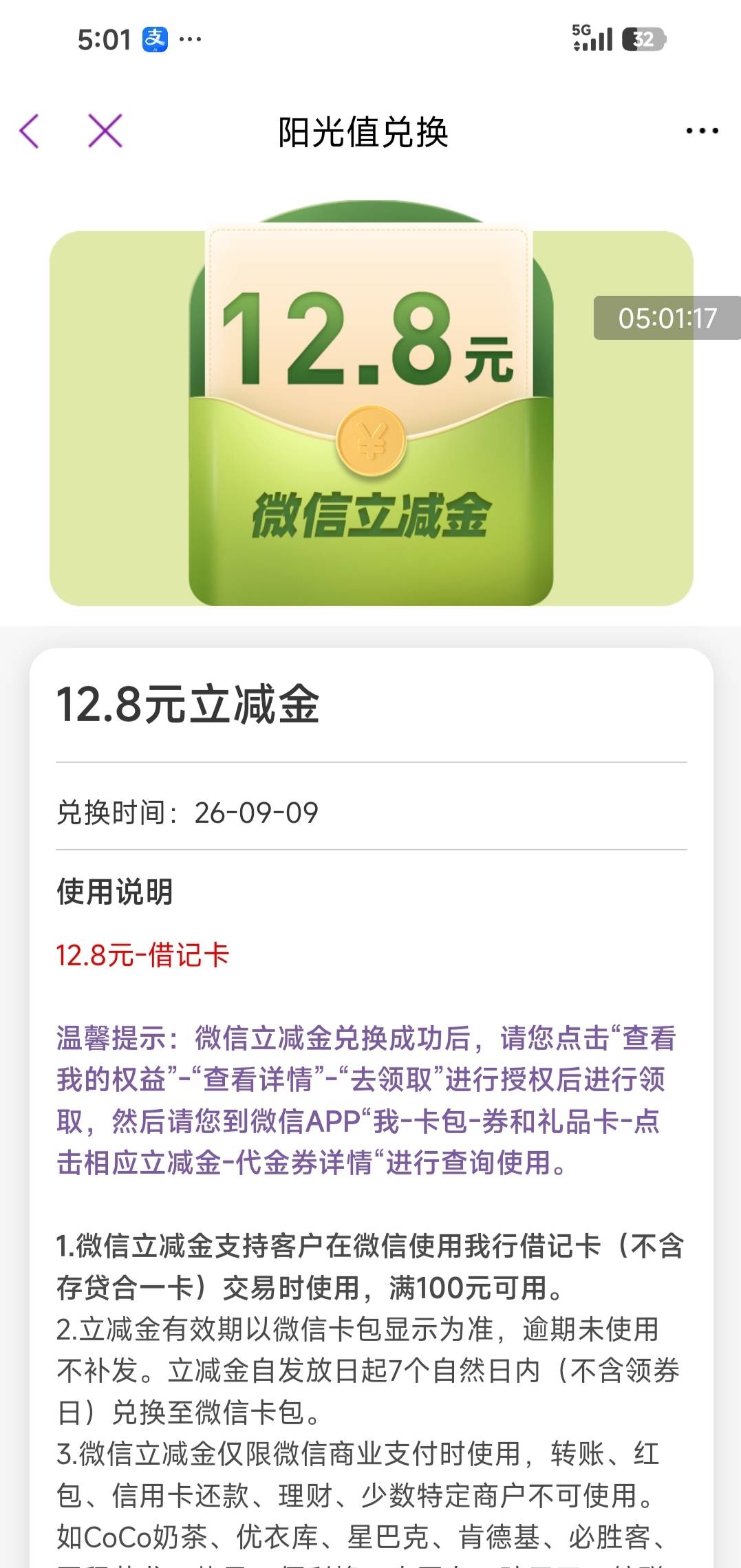 光大转盘刚中12.8

81 / 作者:交银施罗德基金 / 