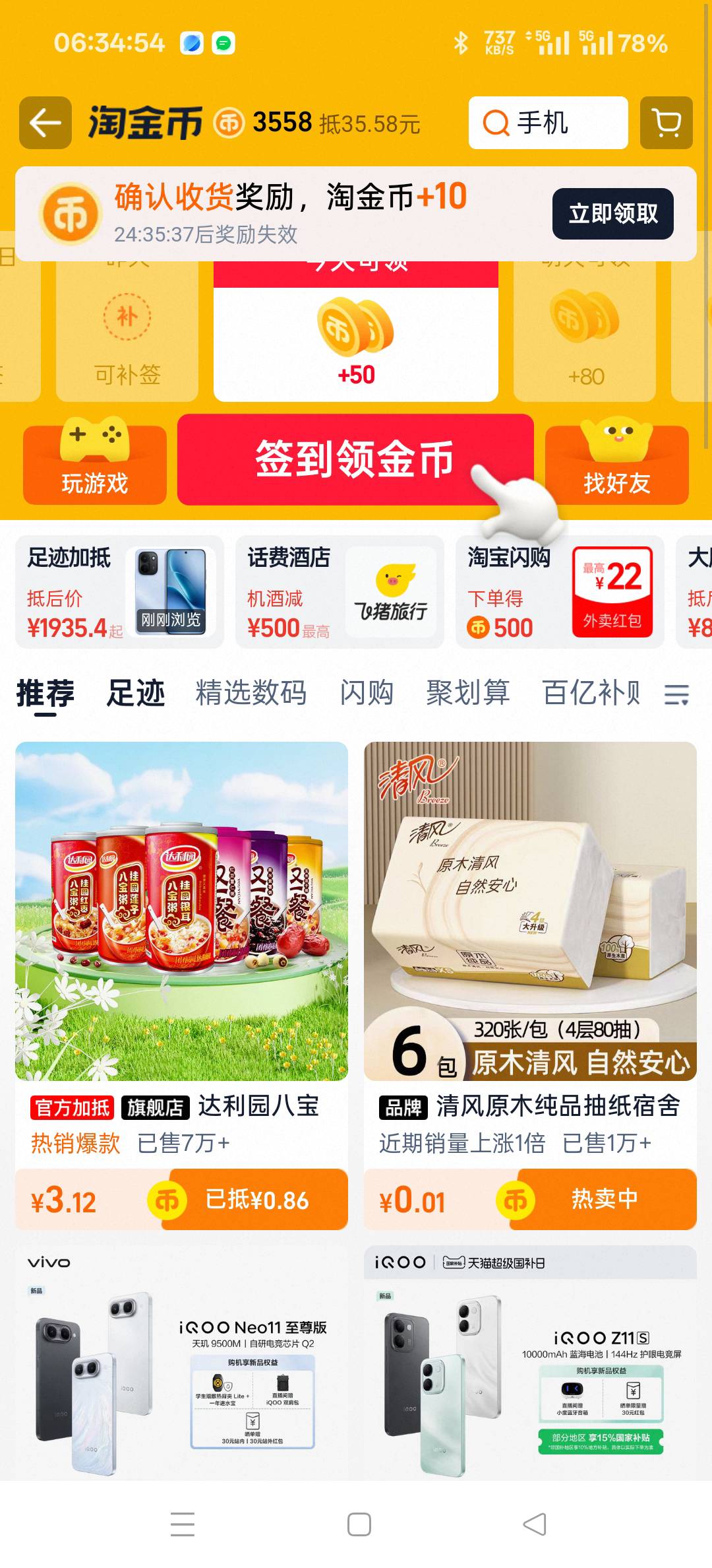 这个淘金币怎么不折扣啊，看到老哥这个贴子去看发现不折扣


46 / 作者:扛不住了老哥们 / 
