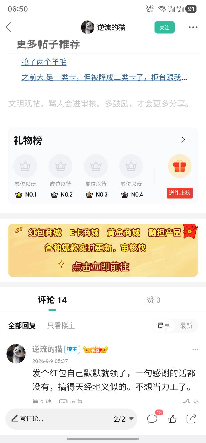 老哥可以下载个小黑盒啊 小仙女有小红书 小仙男有小黑盒

72 / 作者:卡农热心市民 / 