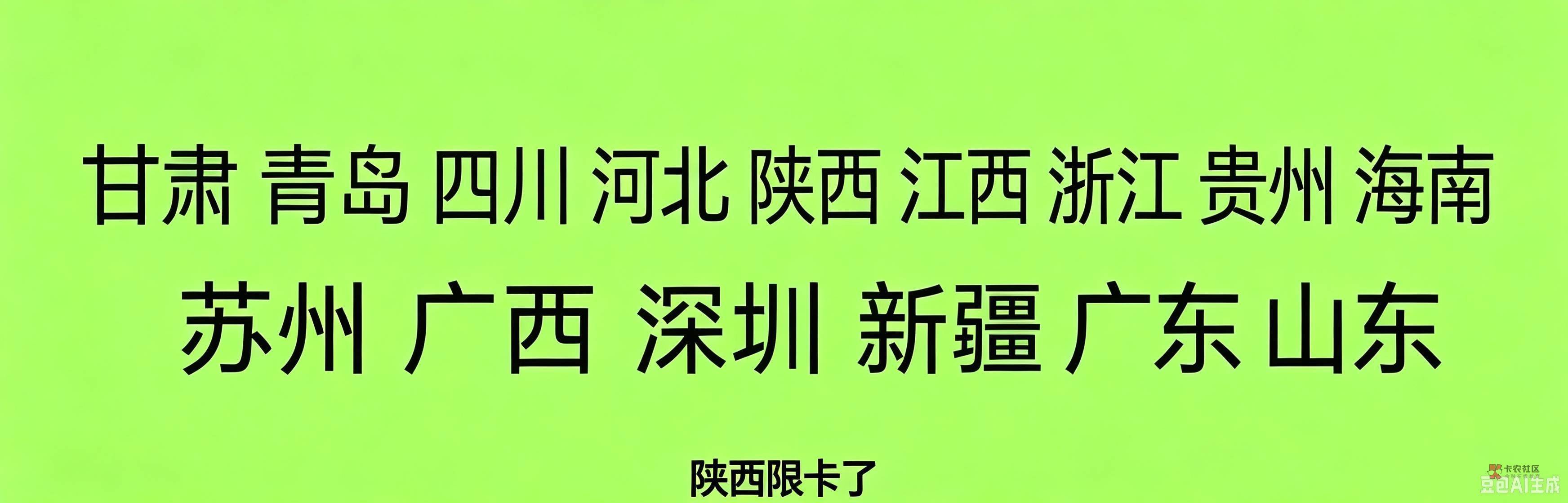 老哥，中行飞了，江西，新疆，深圳，今天飞那里
65 / 作者:卡农丑丑 / 