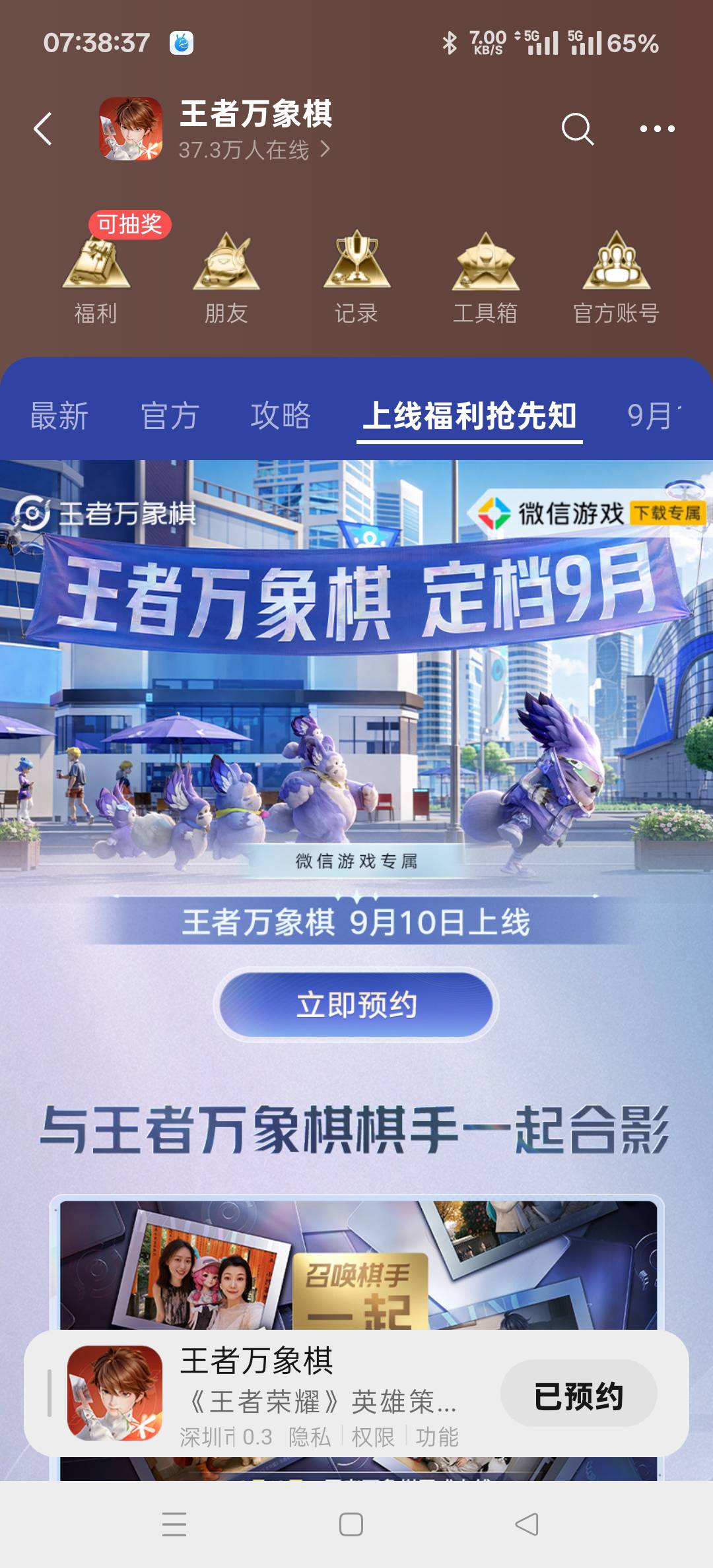 明天新游戏上线过年了，腾讯这新游戏3.5亿，老哥们应该能人.人吃四五十了，之前元梦之34 / 作者:扛不住了老哥们 / 