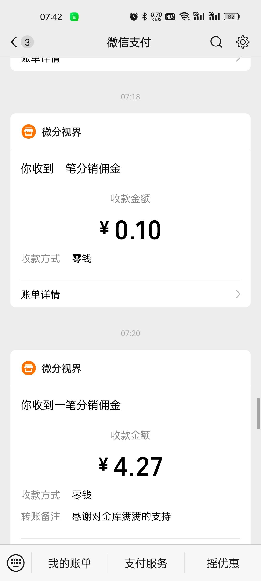 卡农不会有1-9岁还没打过工的吧

16 / 作者:陈苦苦 / 
