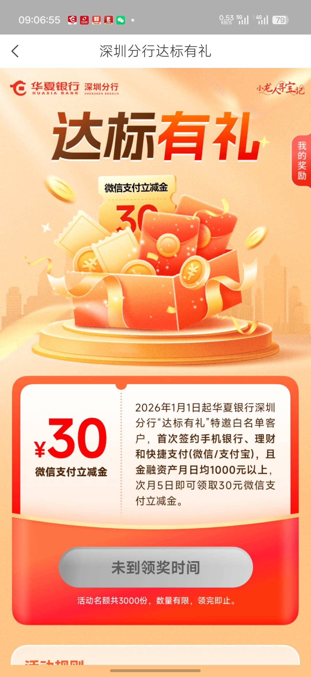他大爷的，深圳H夏前两天显示未到领奖时间，现在显示没资格


68 / 作者:Lanceshu / 