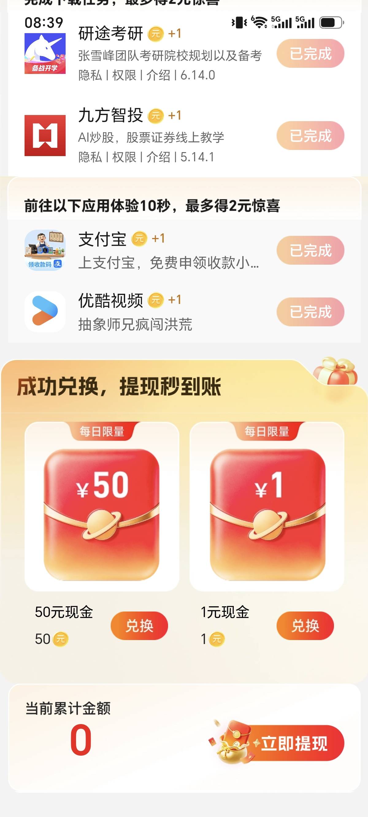 浏览器有几个老哥吃上了

5 / 作者:我叫泥打把 / 