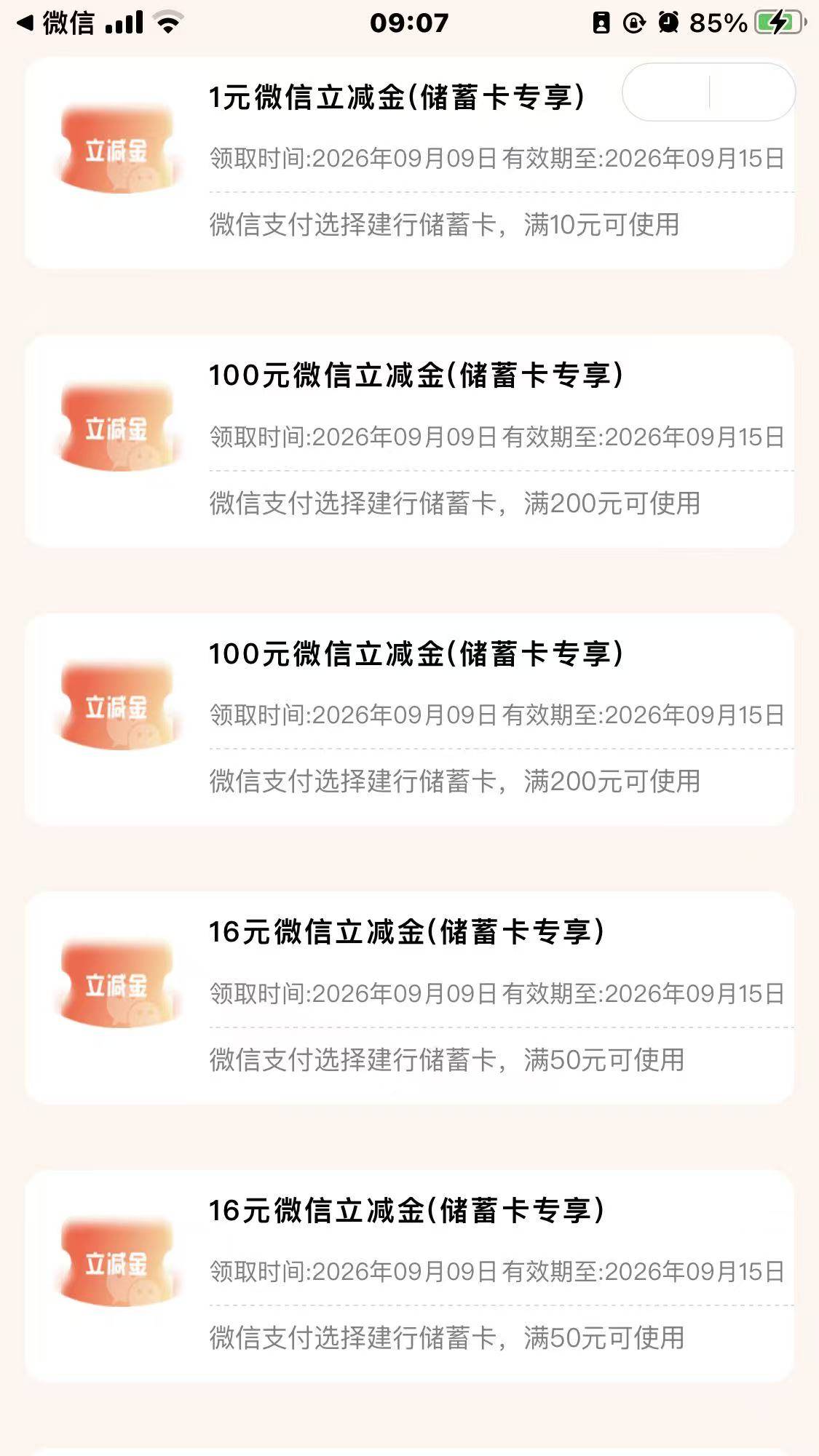 9月9日羊毛线报总结合集38 / 作者:忘了說晚安丶 / 