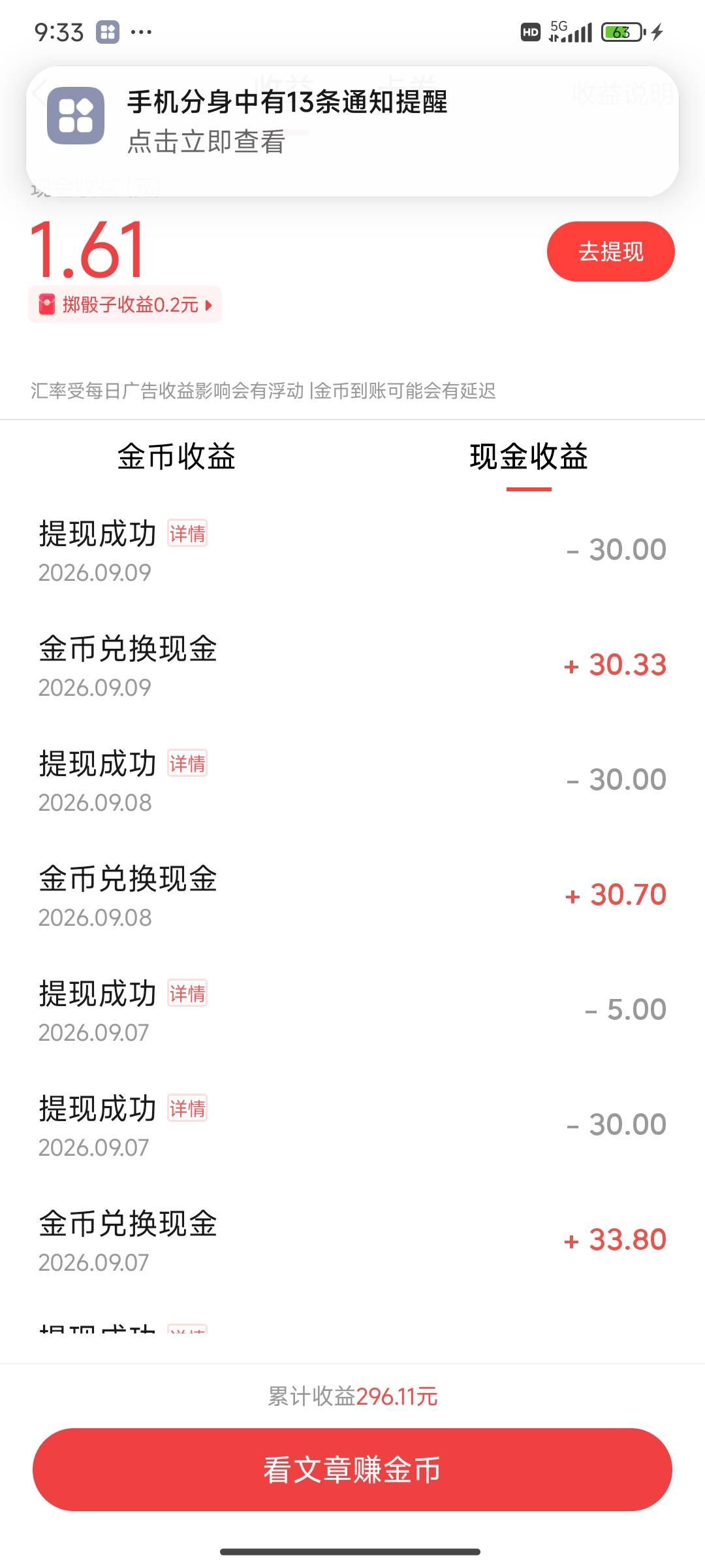 汽水音乐，红果短剧这些字节跳动系列的app.是刷抖音还是刷原来的app才能加金币

57 / 作者:此刻已皓月当空 / 