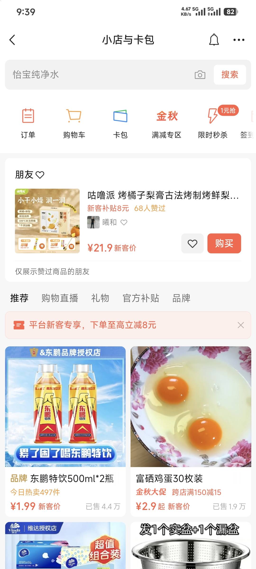 把卡包强行与小店绑定在一起，反正就是有利就行，管你用户体验如何，

13 / 作者:卡农豆包 / 