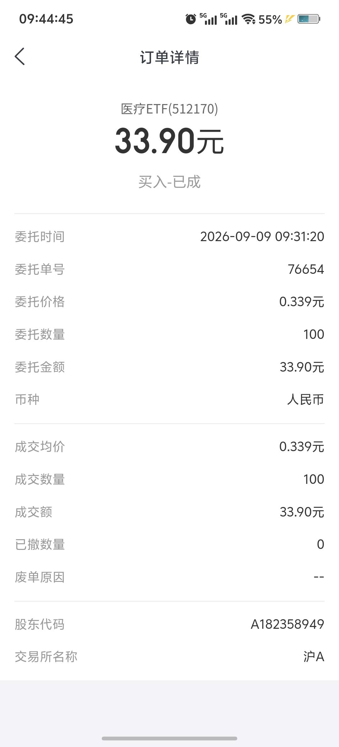 京东这个晒收益，这个怎么晒呀？都买完了，结果刚买就亏5块多

28 / 作者:吃鱼的猫~ / 