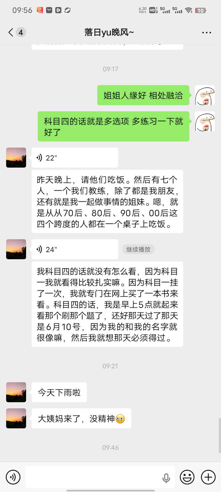老哥们，她这是什么意思，为什么来生理期了要和我说，何意味

9 / 作者:三打白骨精313 / 