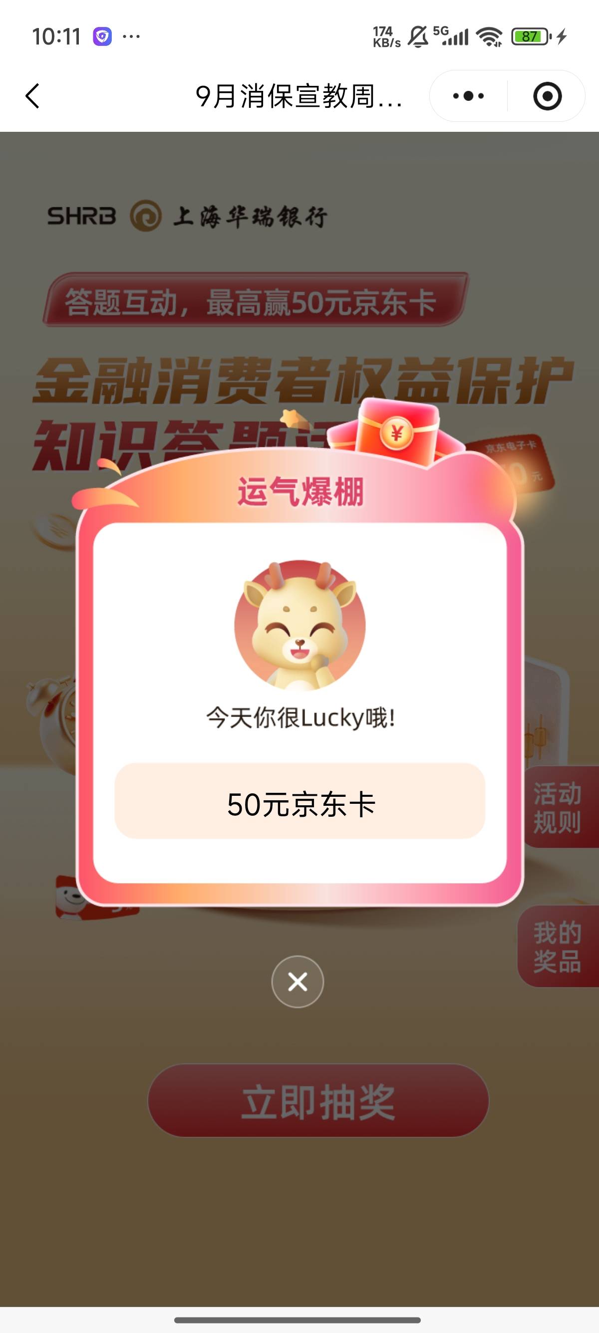 华瑞银行，开完户，一发入魂

68 / 作者:时倾gf / 