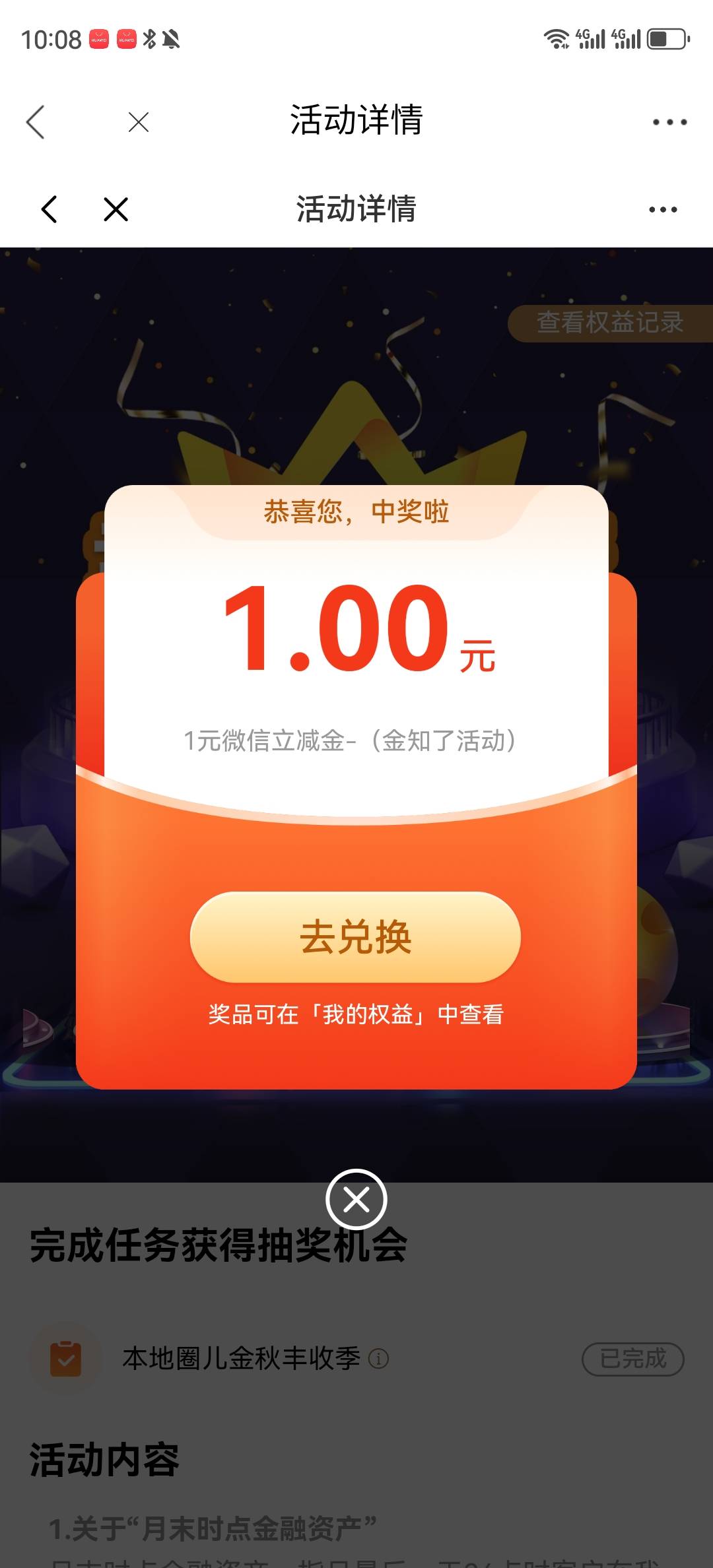 中行数币加光大也拿下


2 / 作者:湖南陈小春 / 
