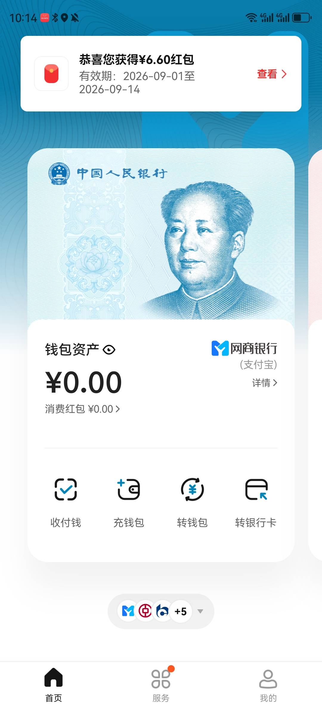 中行数币加光大也拿下


5 / 作者:湖南陈小春 / 