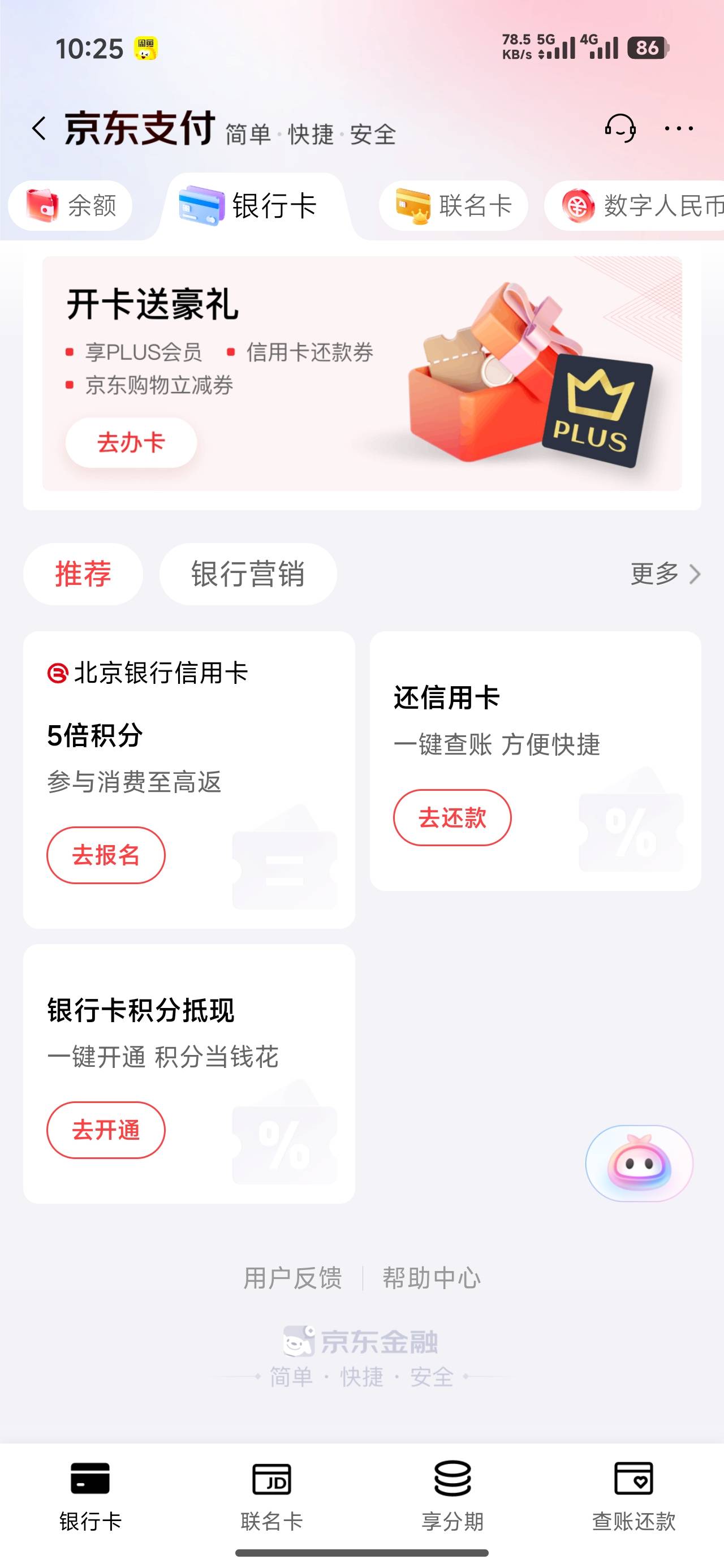 京东免费领几十哦两秒钟建行63 / 作者:本事 / 
