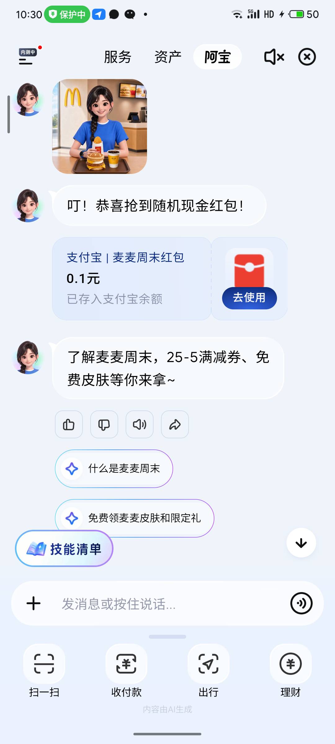 必中1毛活动 支付宝搜 麦麦周末
33 / 作者:严肃！ / 