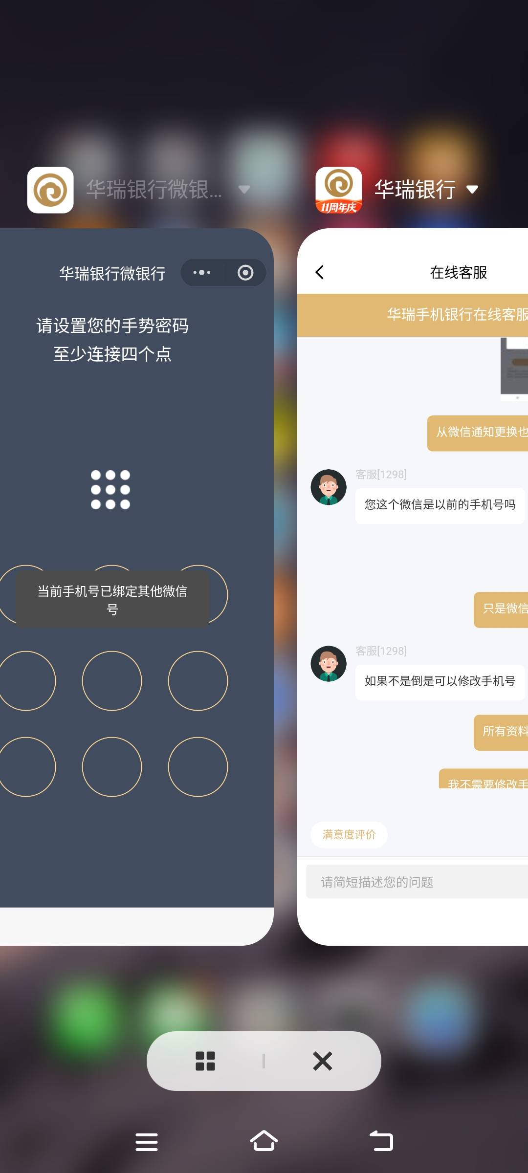 野鸡华瑞微信小程序更换咨询了N遍了，不会处理最终不了了之

100 / 作者:江山三载归来 / 