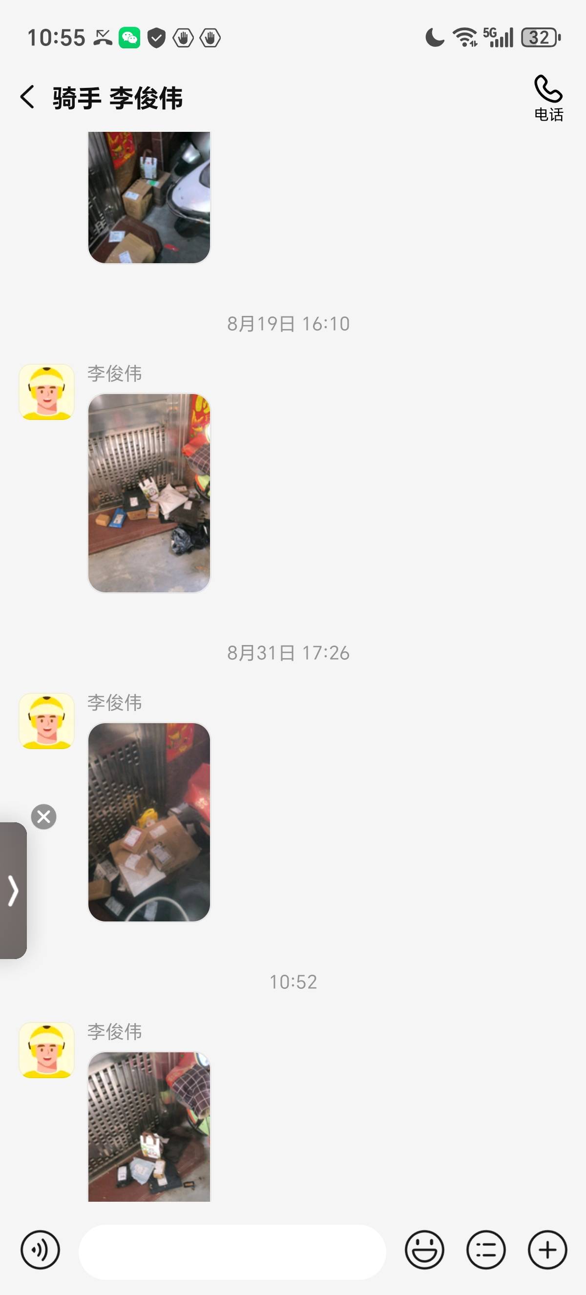 天天都是这D毛给我送

22 / 作者:lestonewx12 / 