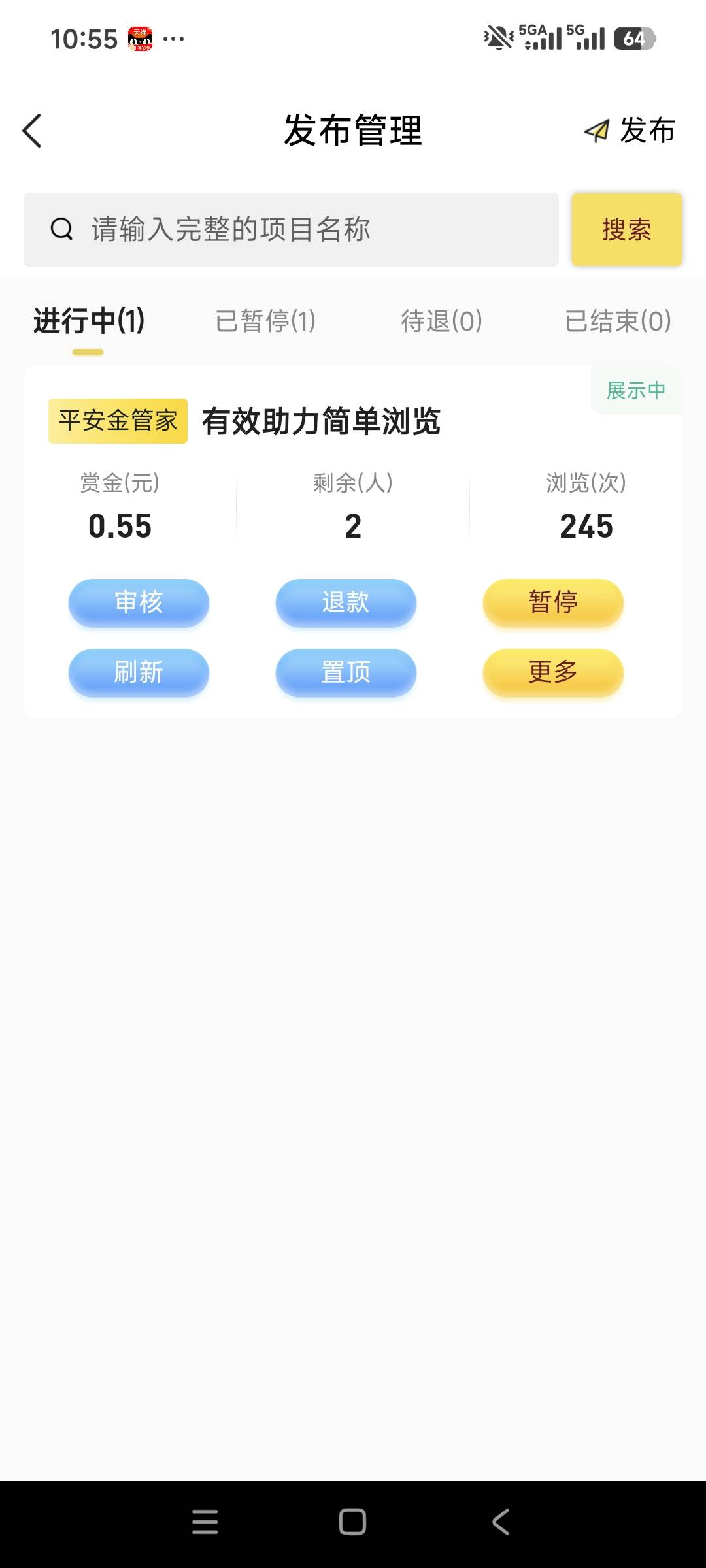 搞不懂为什么，平安金管家拉的10人是悬赏上架基本都是有效助力，后面七八个提交都是无91 / 作者:安定很吉祥 / 