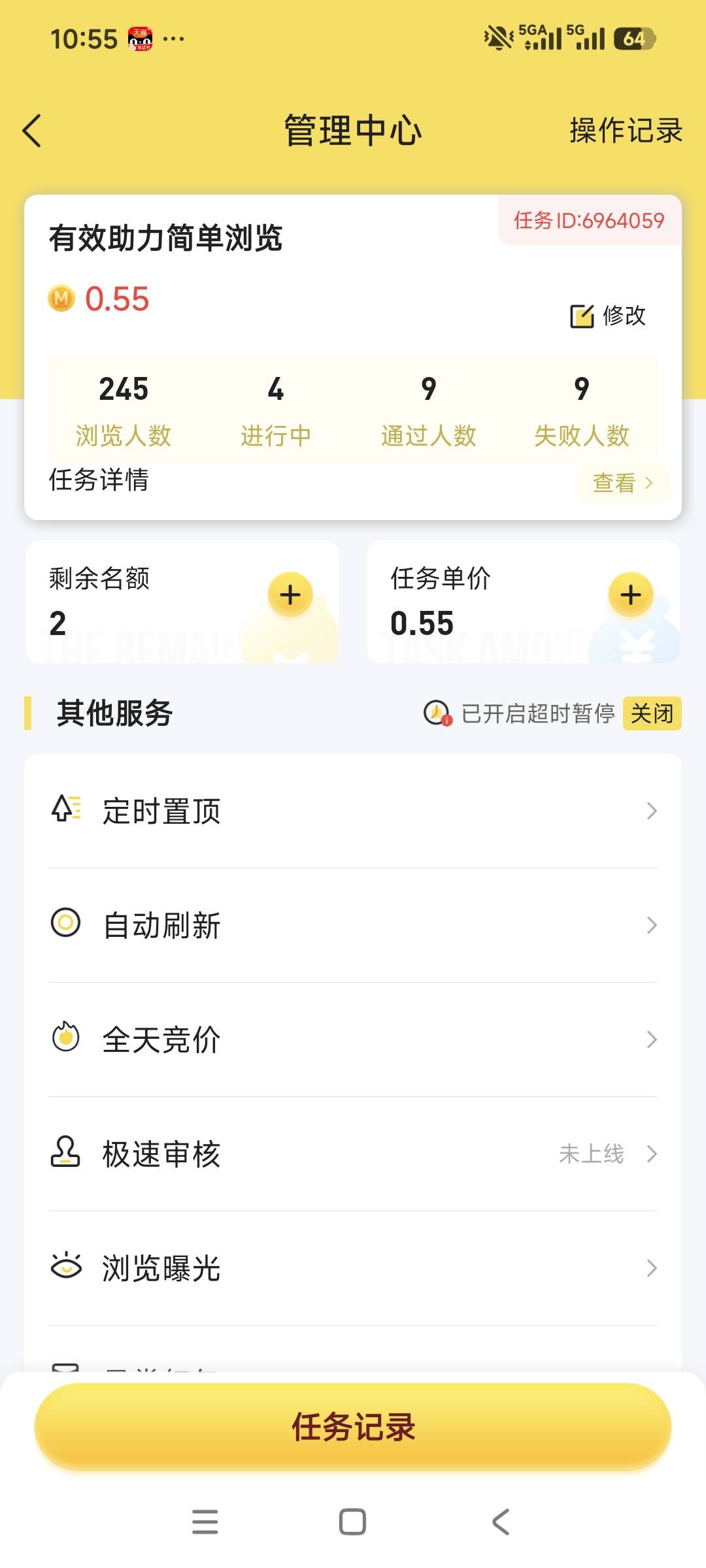 搞不懂为什么，平安金管家拉的10人是悬赏上架基本都是有效助力，后面七八个提交都是无83 / 作者:安定很吉祥 / 