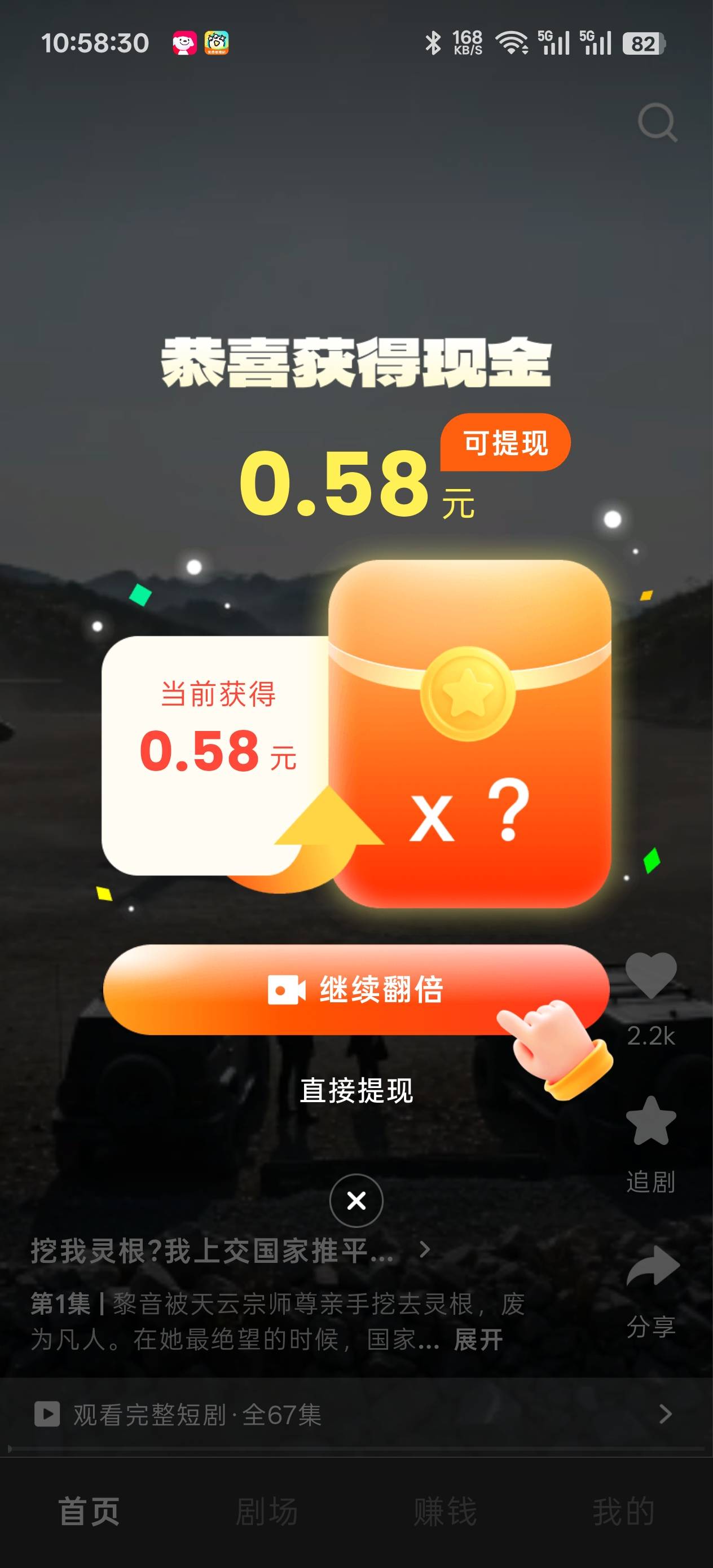 红果爆了一轮结束了

18 / 作者:1579068506 / 