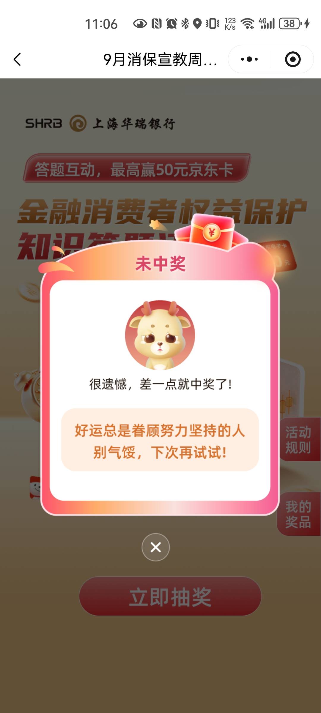 华瑞银行俩个客服把我整懵了


55 / 作者:打野的凯凯 / 