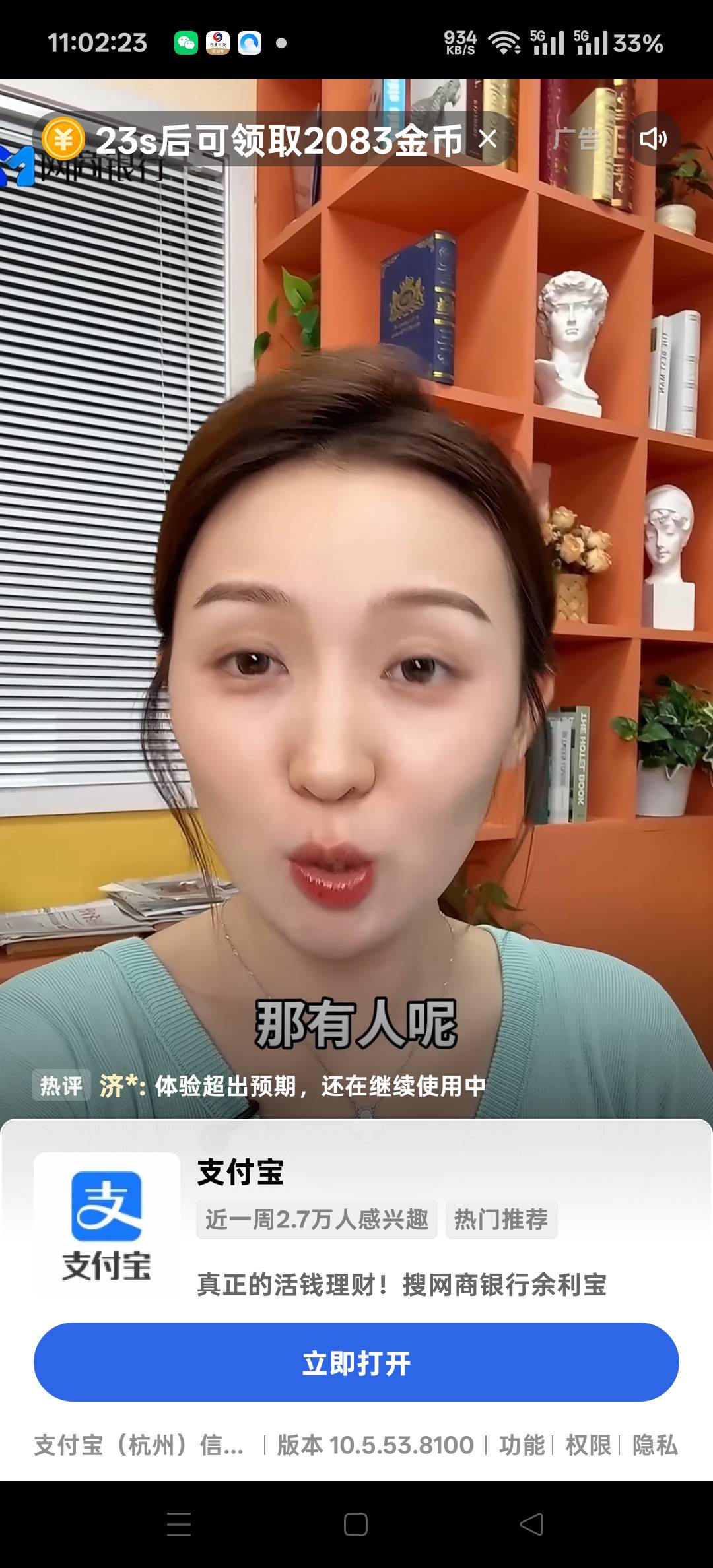 支付宝这个广告稳，今天又可以看个15块了


41 / 作者:扛不住了老哥们 / 