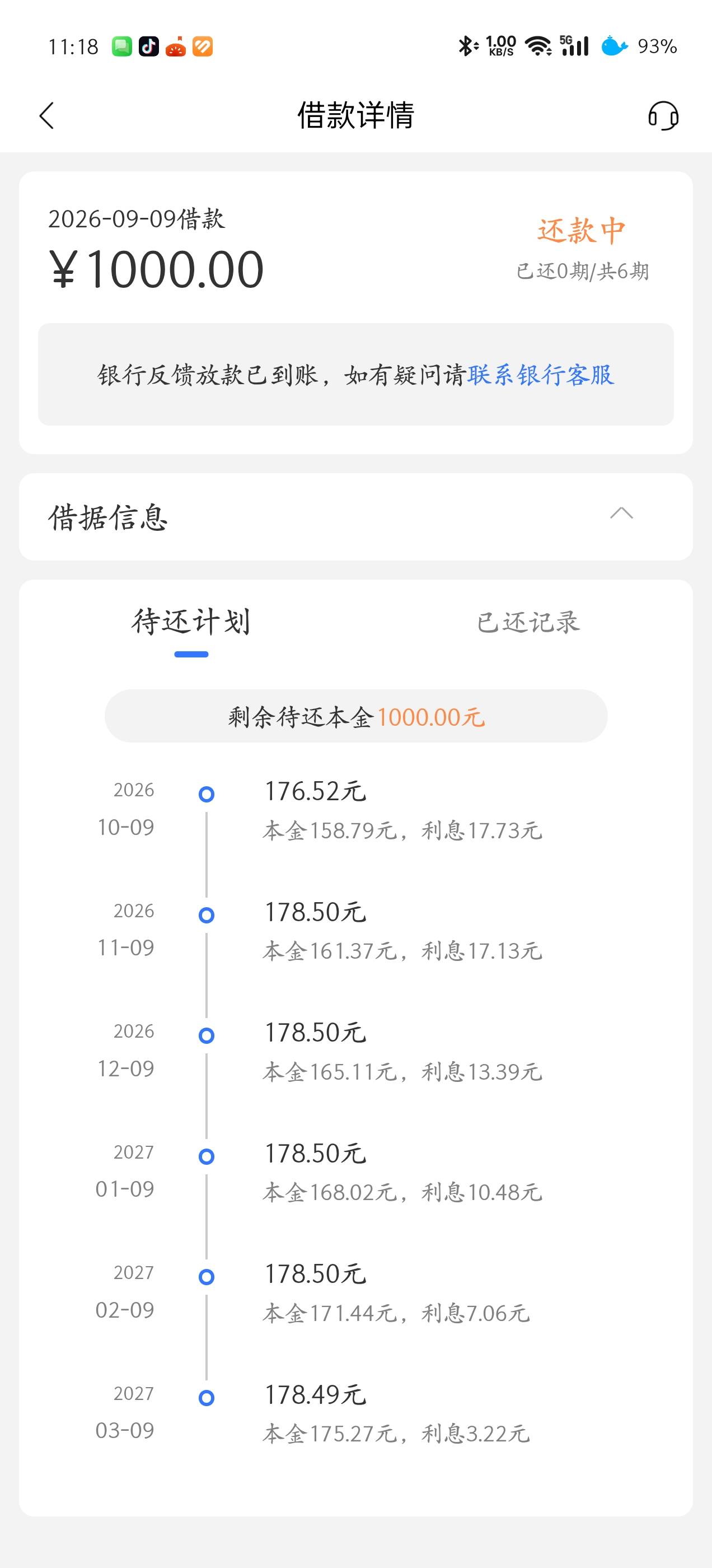 老哥牛批，招联测额度连接出额1000，秒下款

81 / 作者:手可摘星辰吖 / 