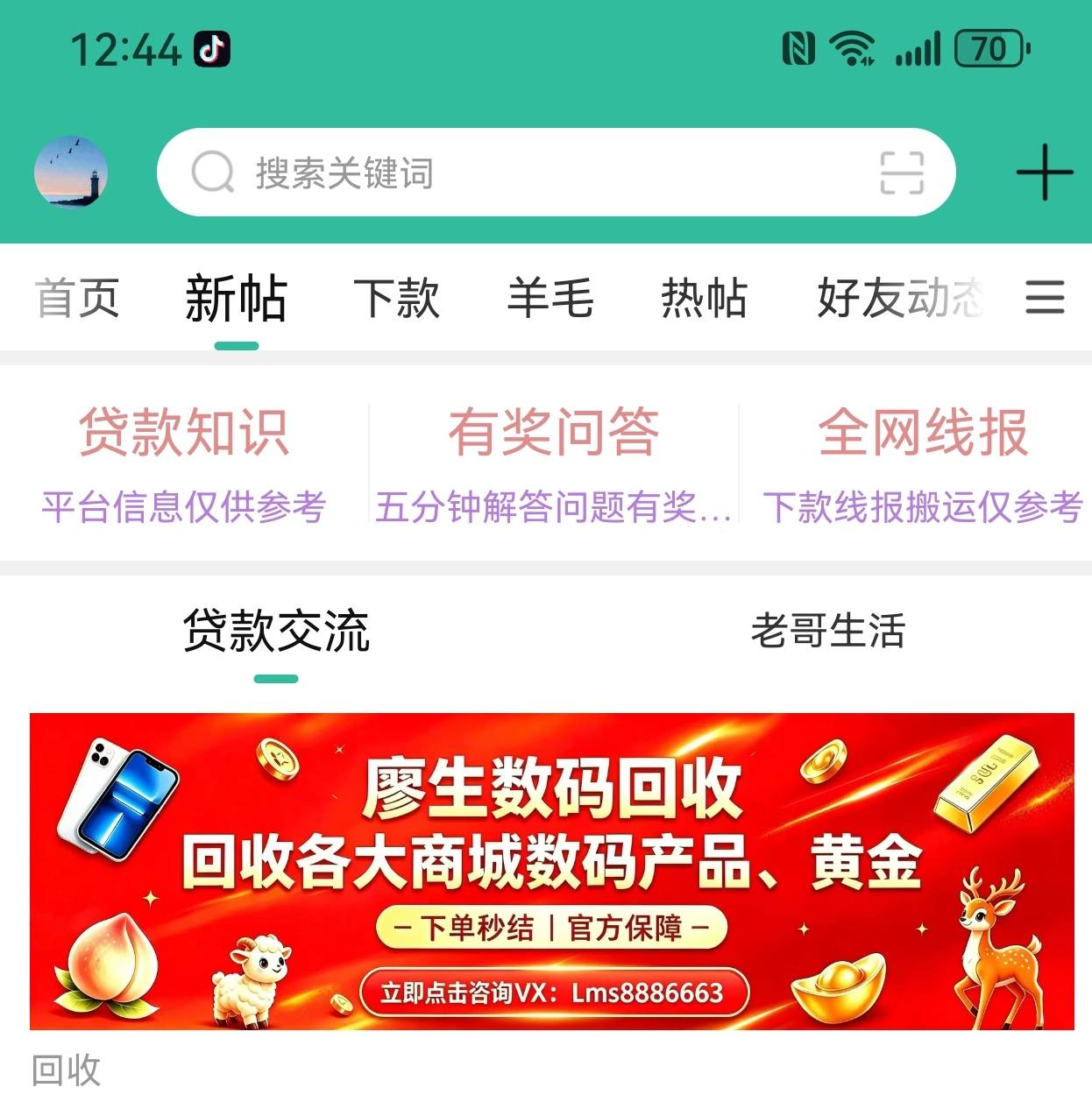 拼多多先用后付700额度有要的吗，能隔天到的来
24 / 作者:廖生工作室 / 