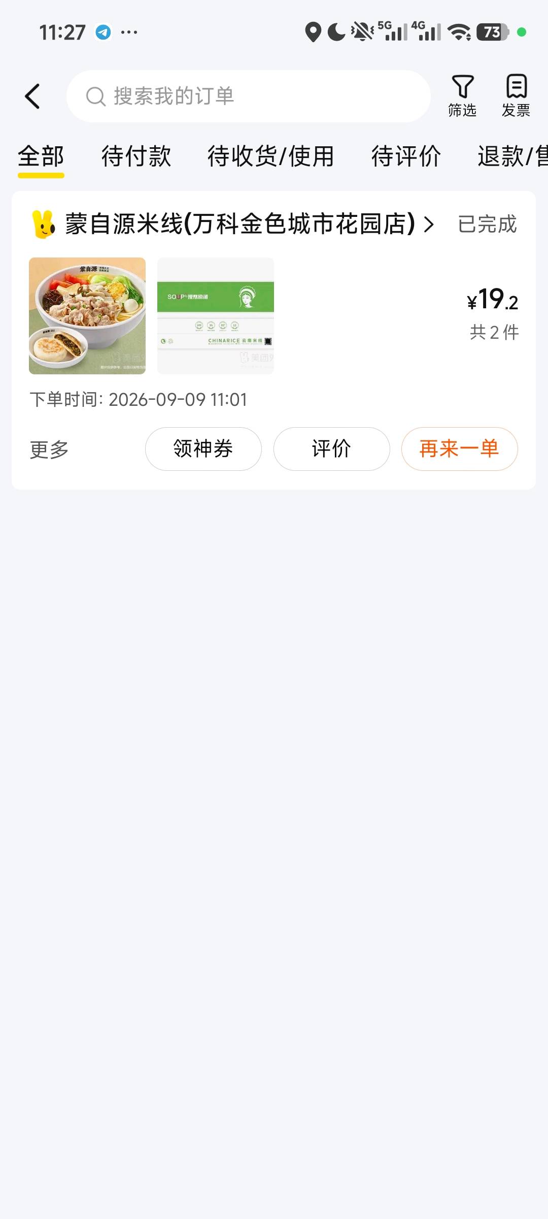 美团没免跟商家要份辣椒还不给气死了

79 / 作者:吴继伯 / 