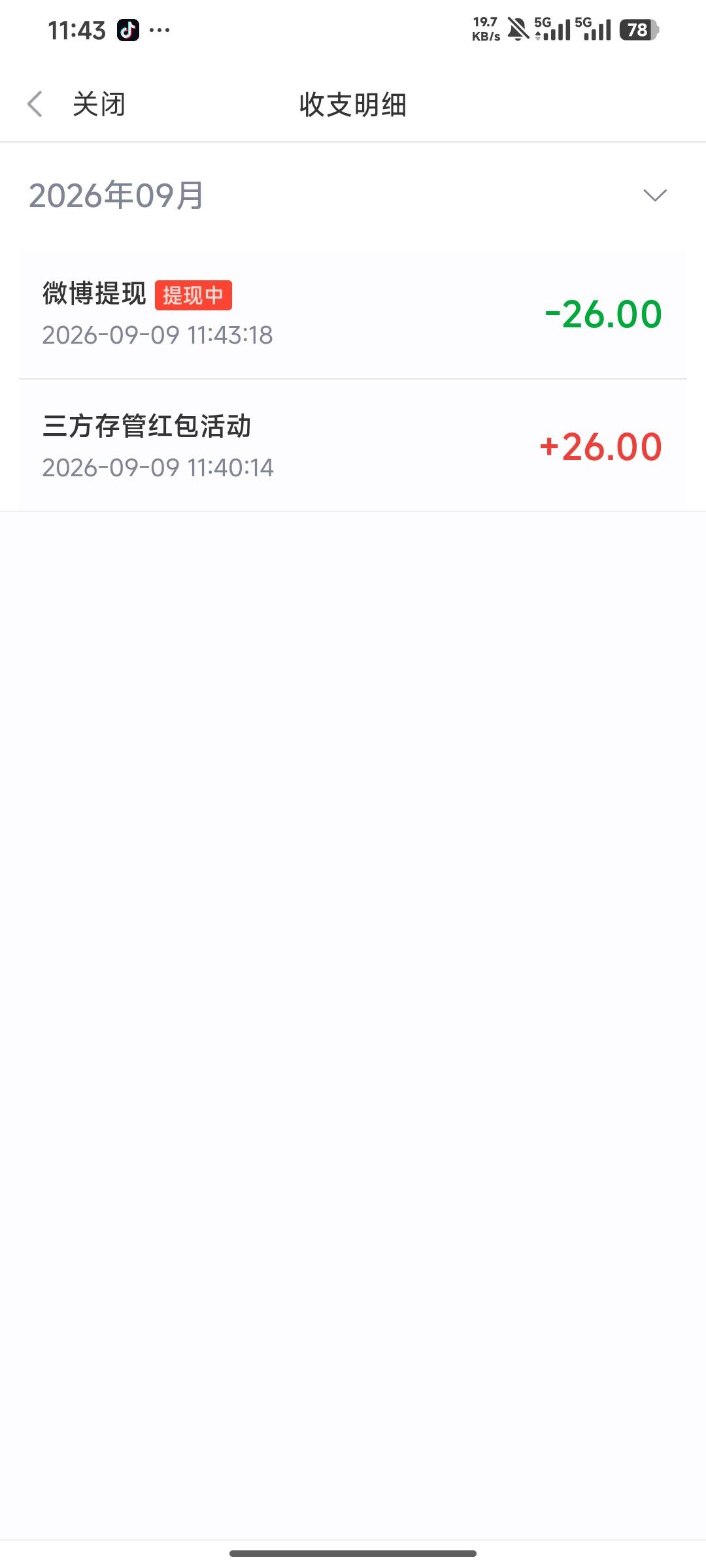新浪财经，国信开户可以多号，速度冲，记得先去看有没有资格，再去注销国信

44 / 作者:无所谓的爱情 / 